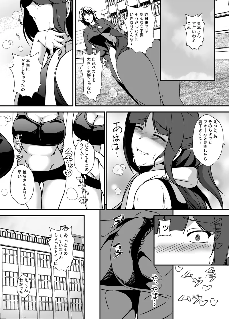 Futanari Dōpingu page 9 full