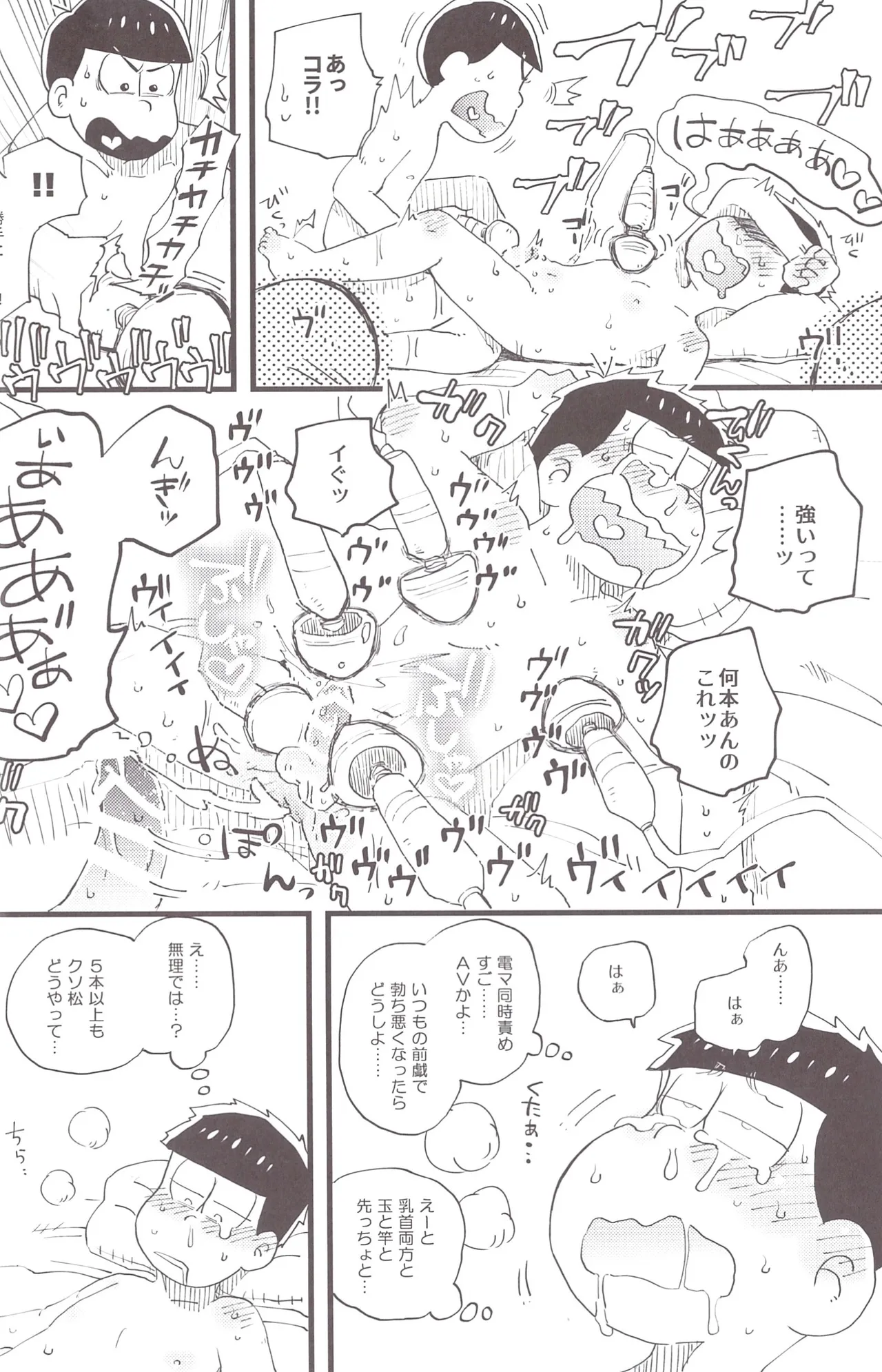 Illusion adventure – Osomatsu-San dj page 12 full
