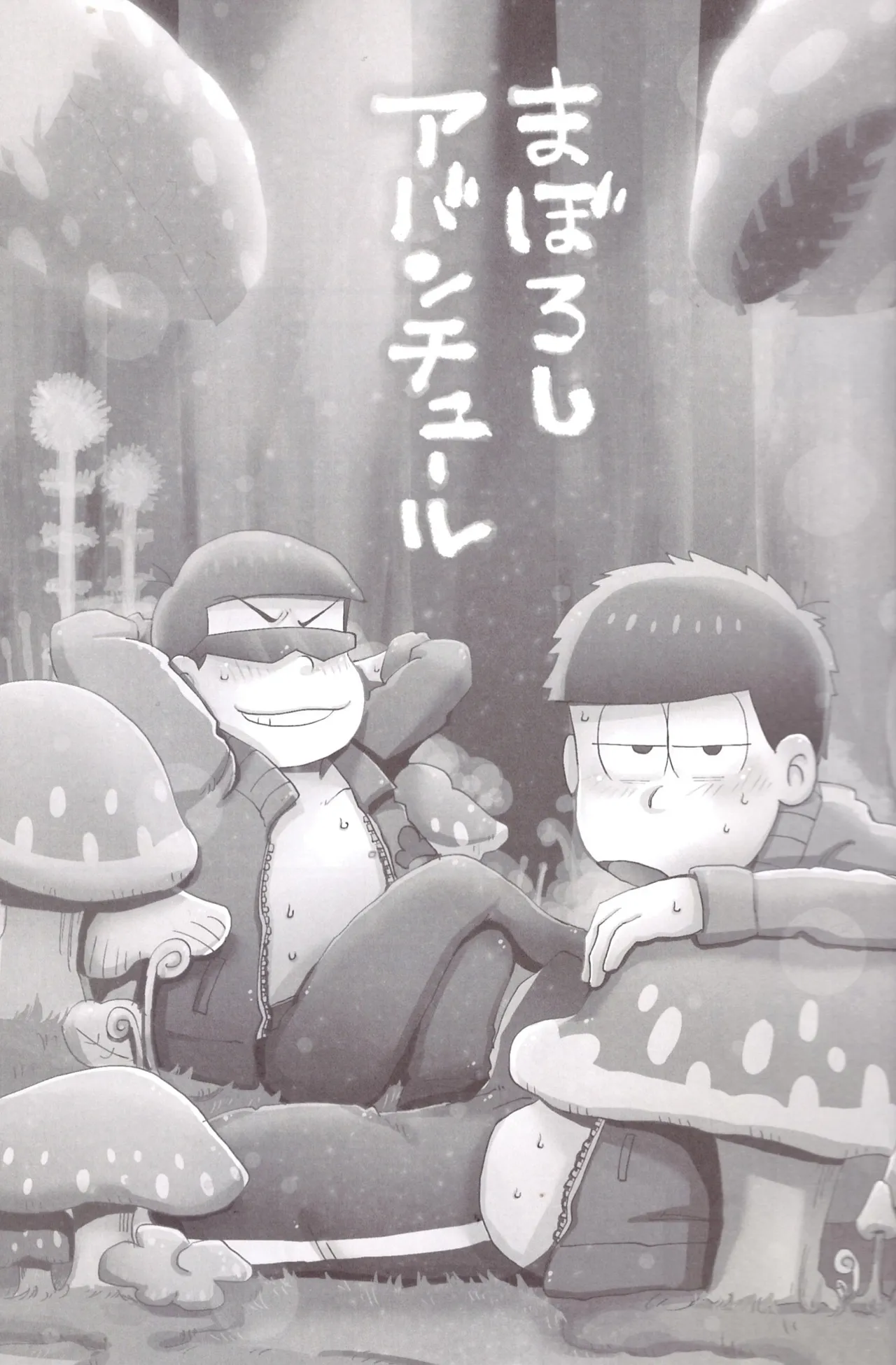 Illusion adventure – Osomatsu-San dj page 5 full