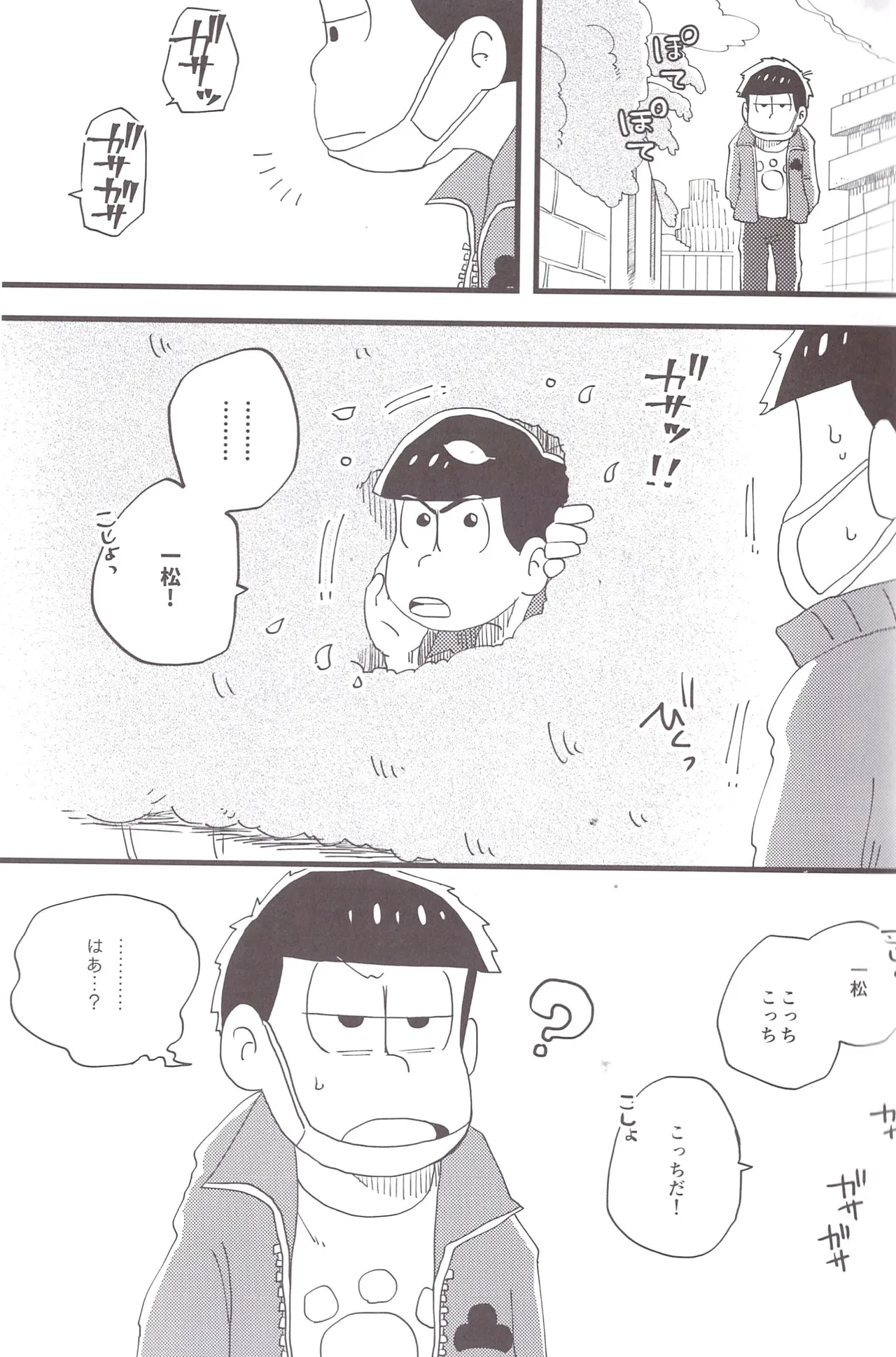 Illusion adventure – Osomatsu-San dj page 7 full