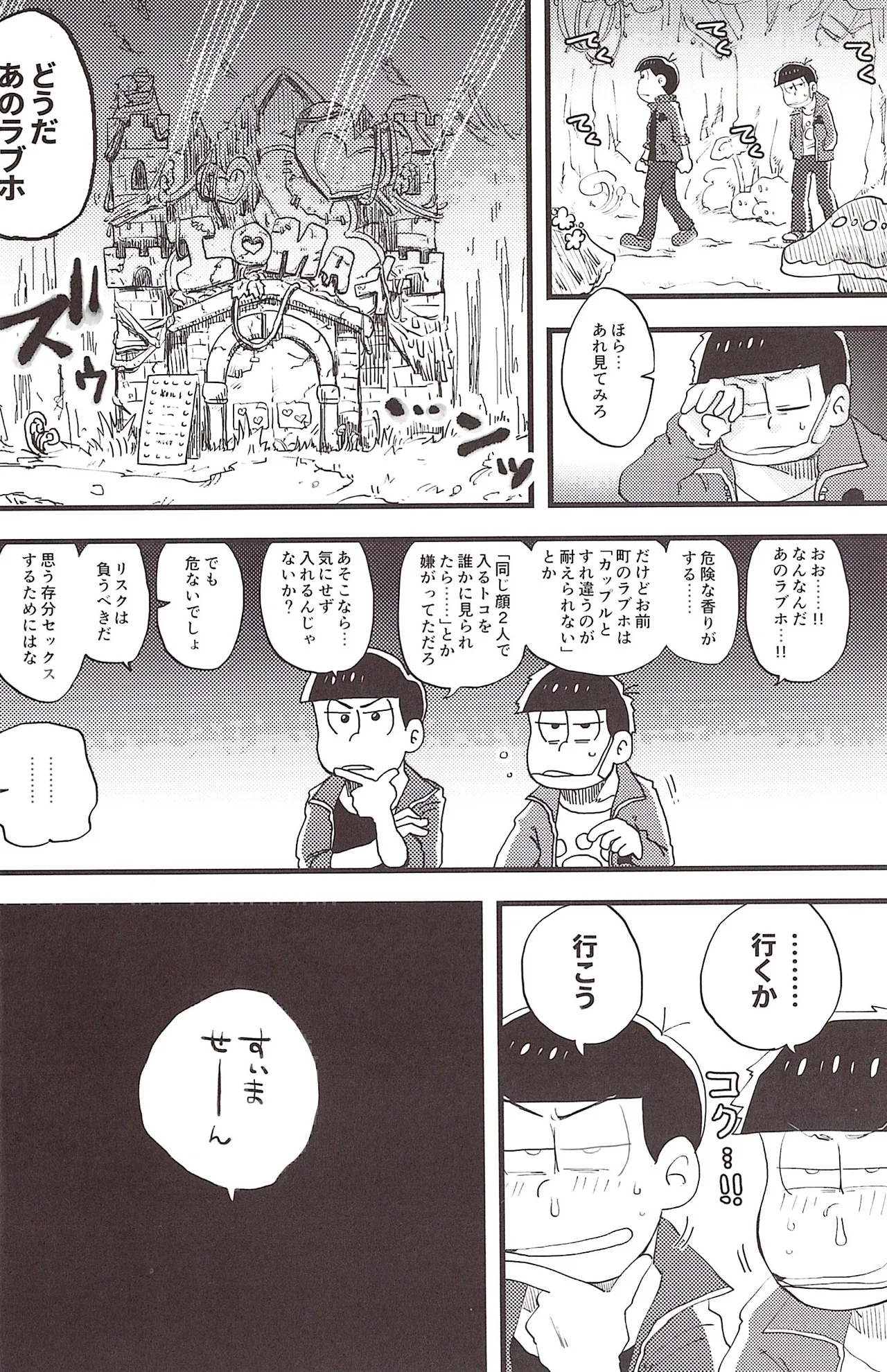 Illusion adventure – Osomatsu-San dj page 8 full