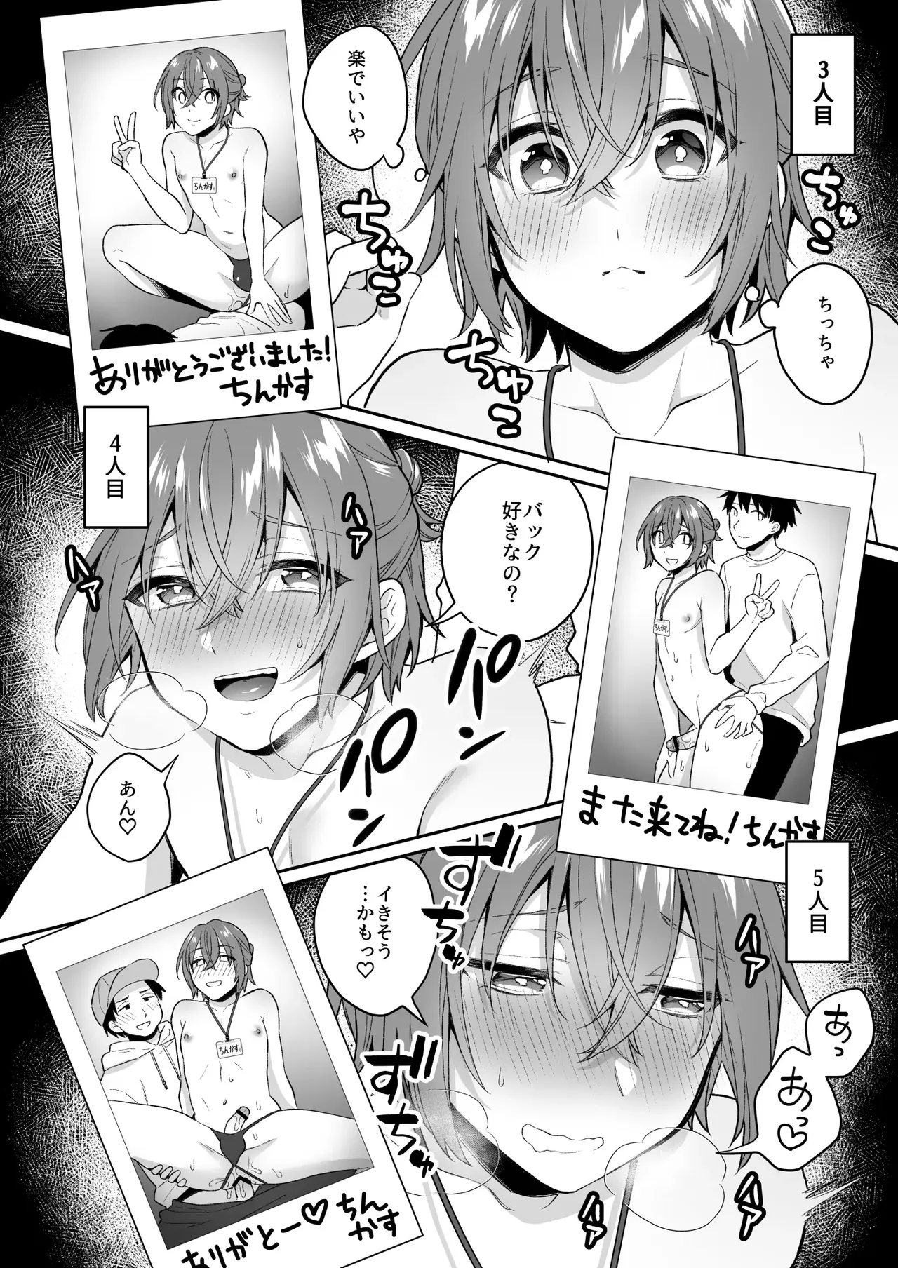 How About an Adult Toy? 2 page 11 full