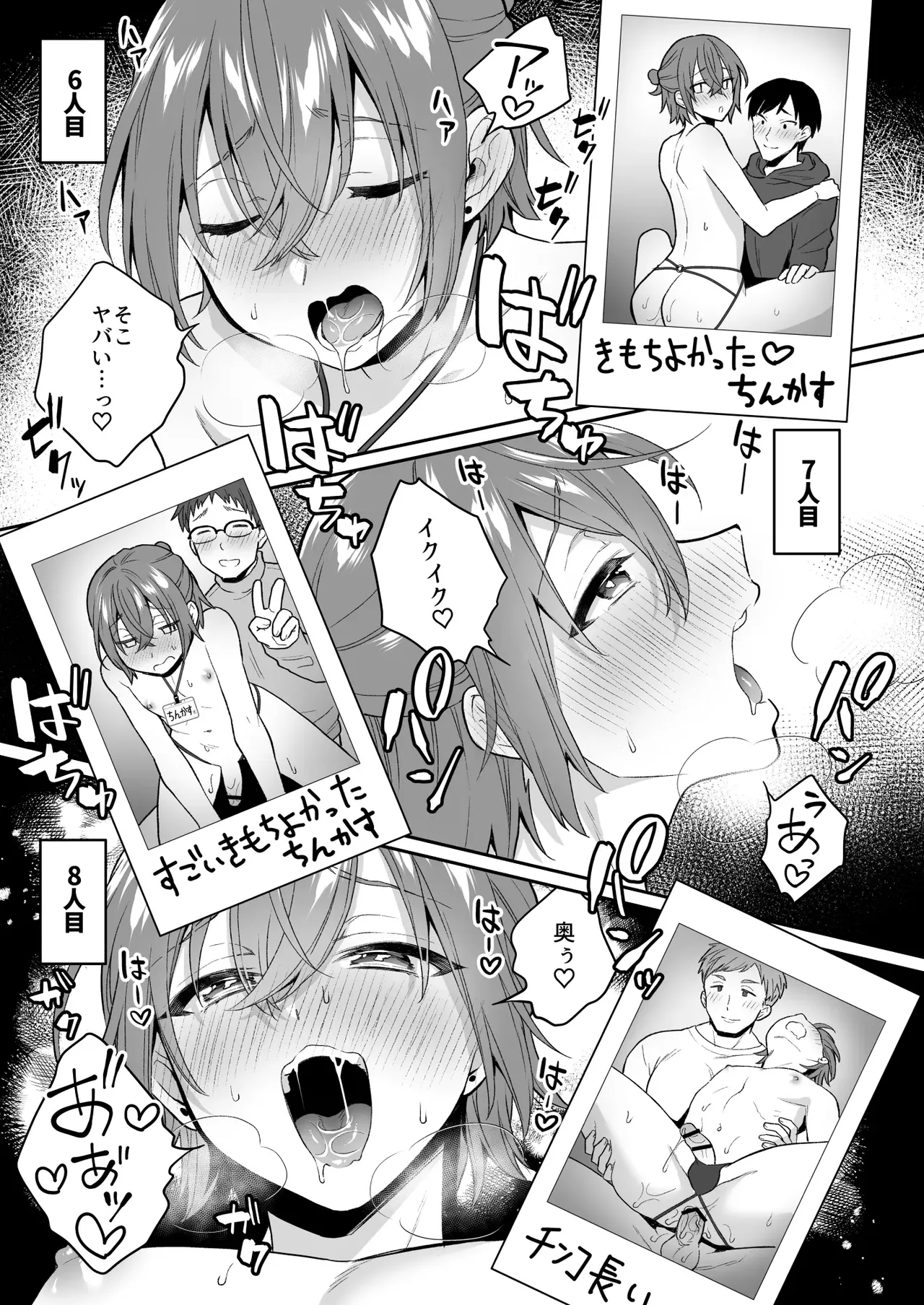 How About an Adult Toy? 2 page 12 full