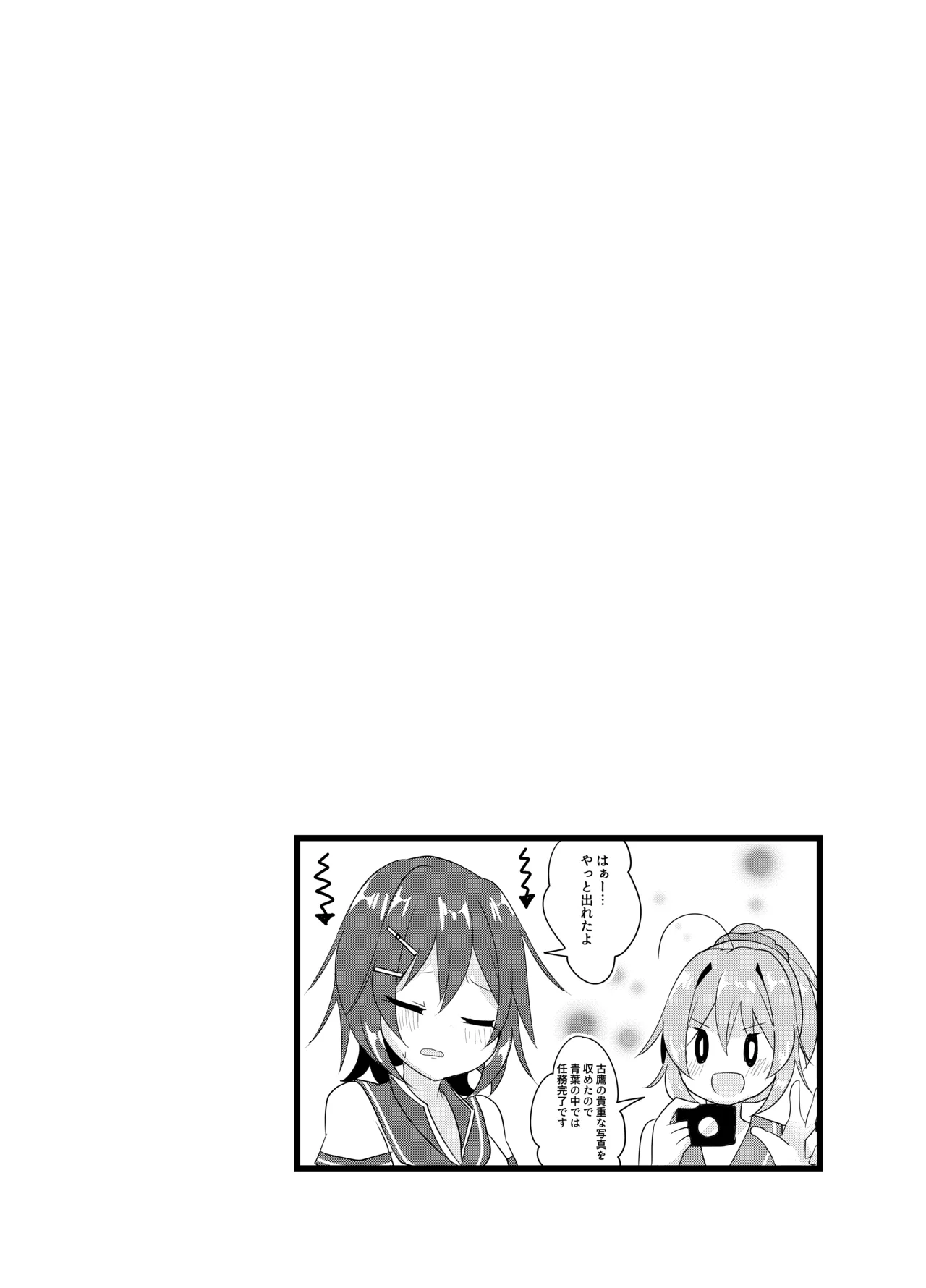 Ninmu! xxxx o Shite Misshitsu kara Dasshutsu Seyo! page 11 full