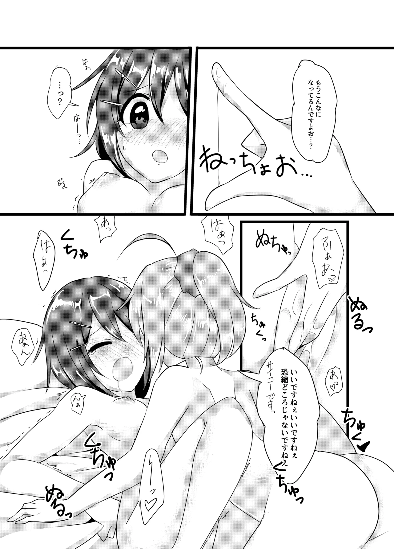 Ninmu! xxxx o Shite Misshitsu kara Dasshutsu Seyo! page 9 full