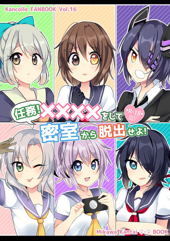 [Vampire*Berry (Ougi Hina)] Ninmu! xxxx o Shite Misshitsu kara Dasshutsu Seyo! (Kantai Collection -KanColle-) [Digital] cover