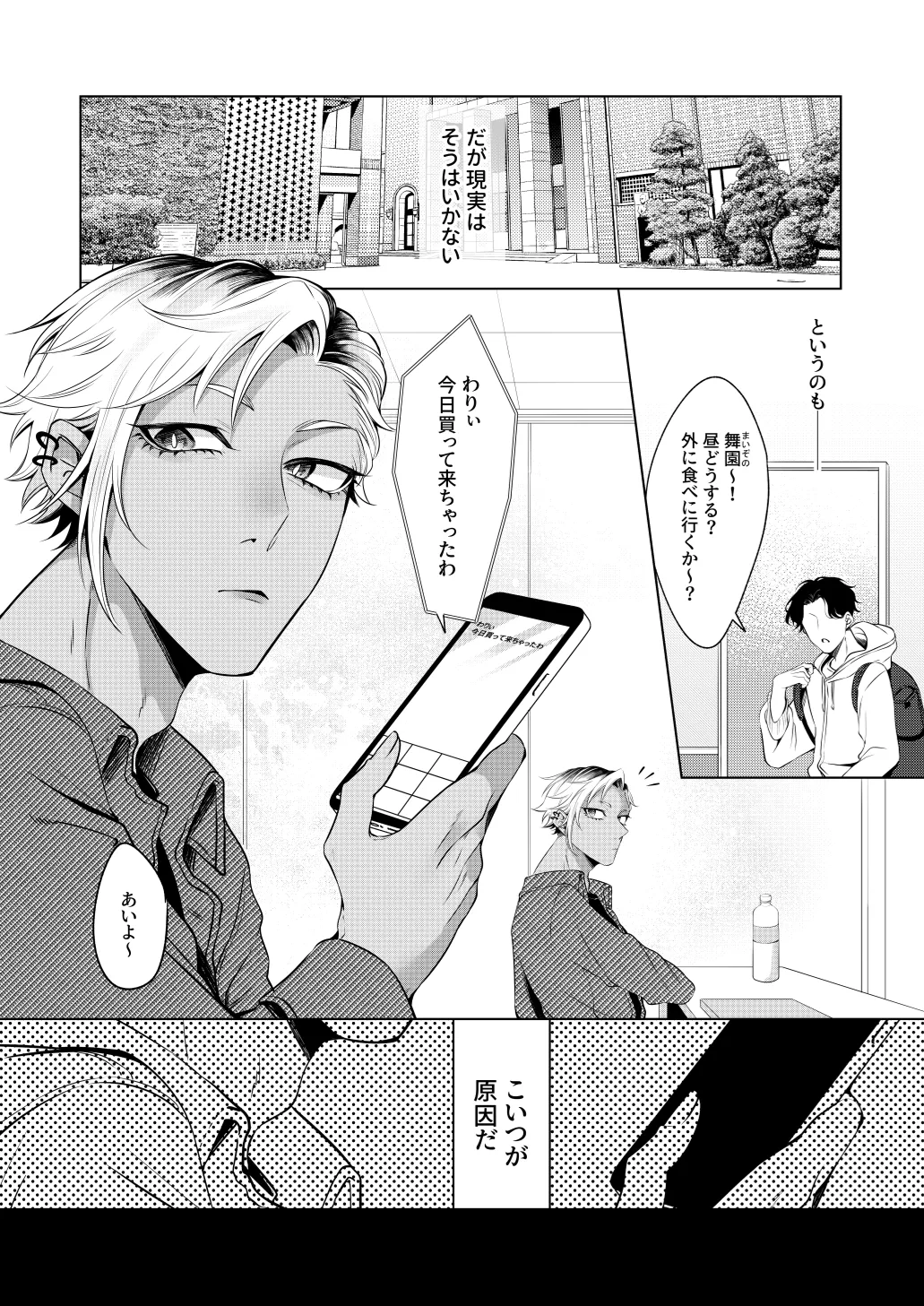 サイレントフレンド page 3 full