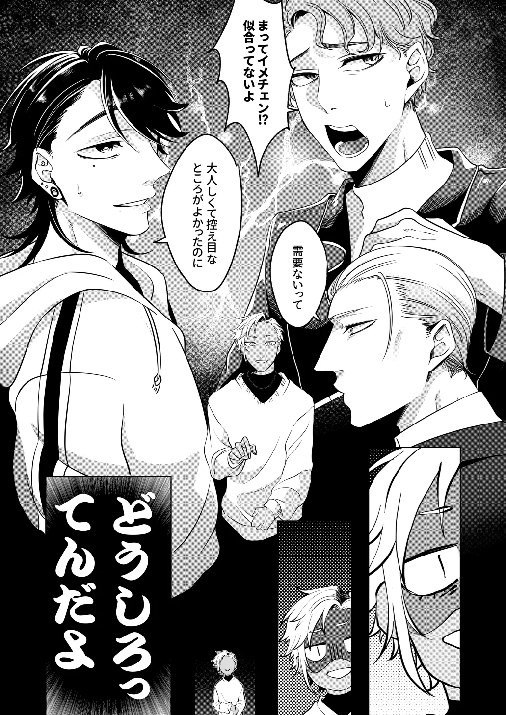サイレントフレンド page 6 full