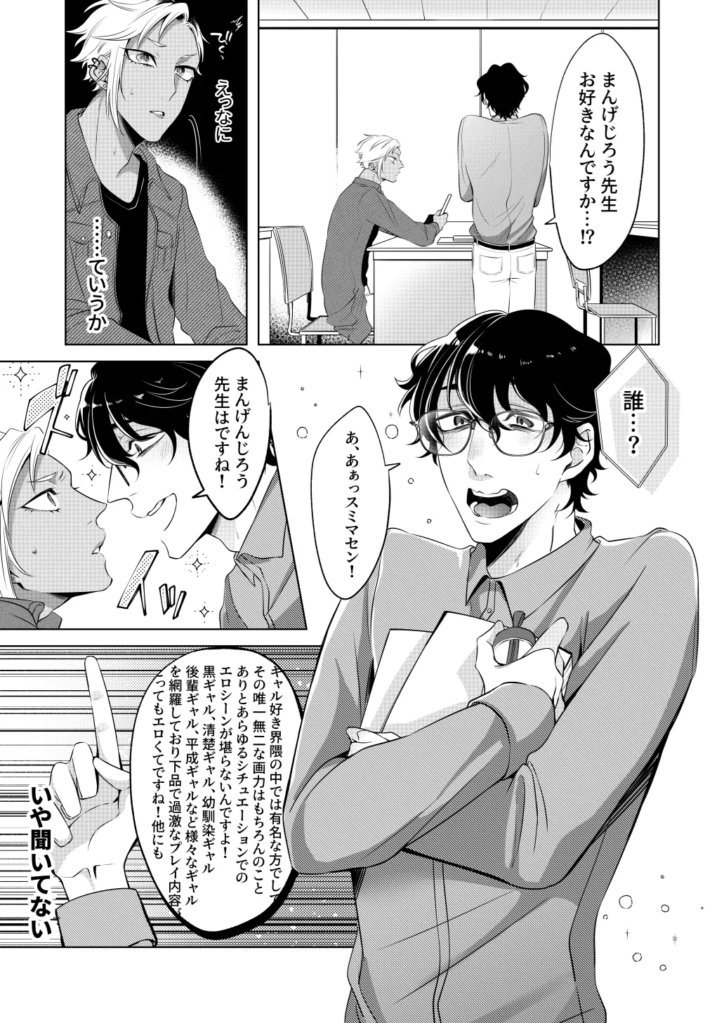 サイレントフレンド page 8 full
