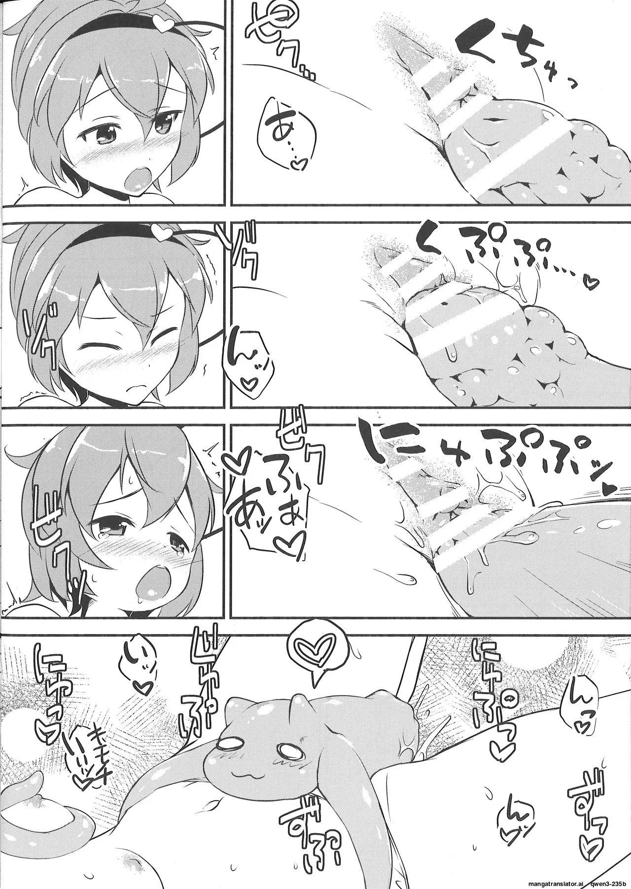 Satori-sama ga Shokushu de Onanie suru Hon. page 11 full