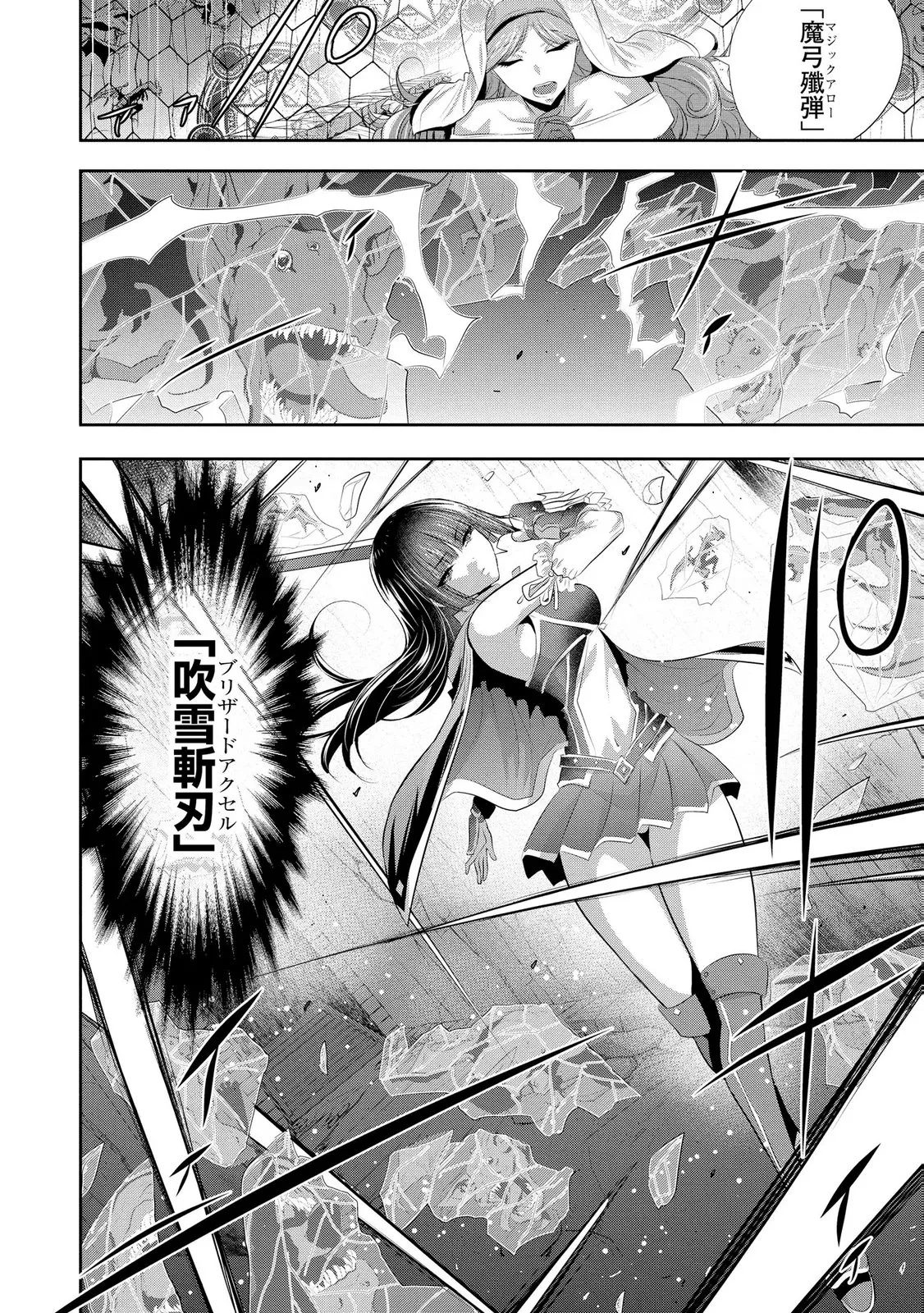 Fushi no Dungeon Master - Uragirare Suterareta Teihen Boukensha ga Moto Nakama no Onna Boukensha-tachi ni Wakarase Fukushuu wo Chikaimasu! Volume 1 page 12 full