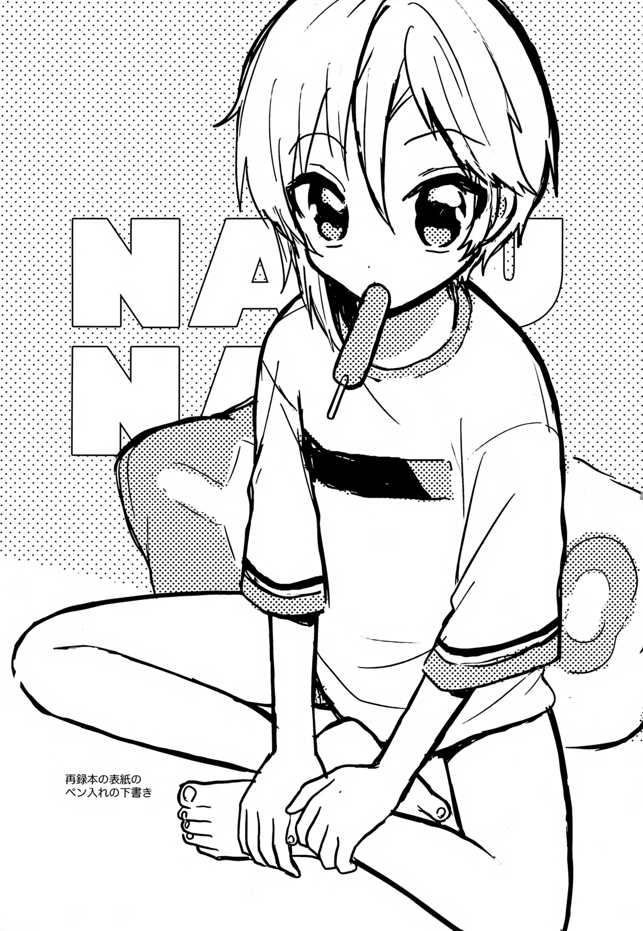 Nazuna to 1~6 Sairoku page 4 full