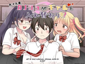 [Hairu Nukemichi (Kuratsuka Riko)] My Genius Senpai Girlfriend Swapped Bodies with a Gal! [MTL] cover