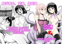 Onna x Otokonoko Shokushu Boukoukan Takuran