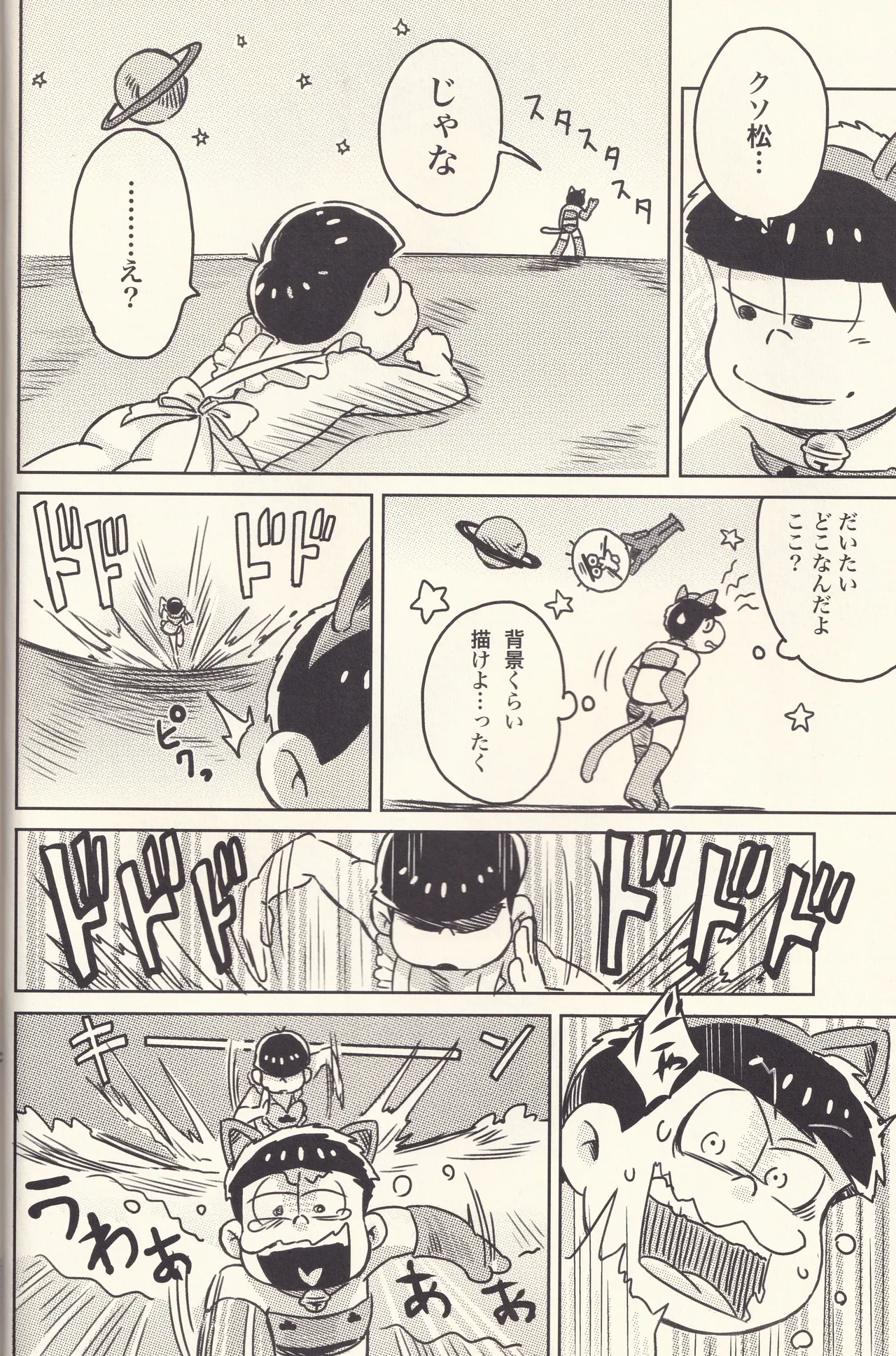 Kara x Ichi Which do you prefer, the sexy one? page 11 full