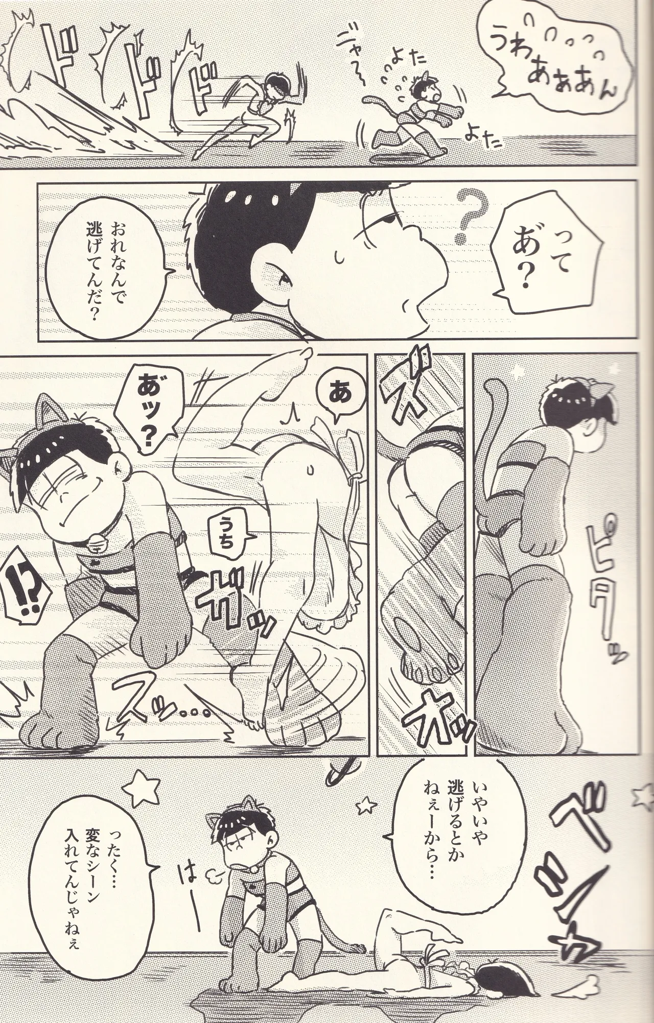 Kara x Ichi Which do you prefer, the sexy one? page 12 full