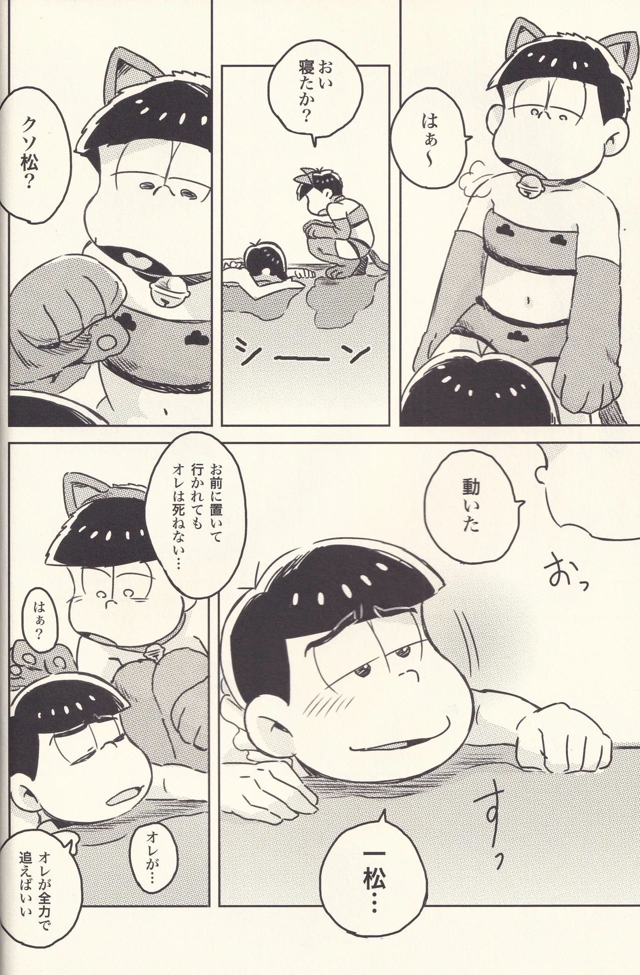 Kara x Ichi Which do you prefer, the sexy one? page 9 full
