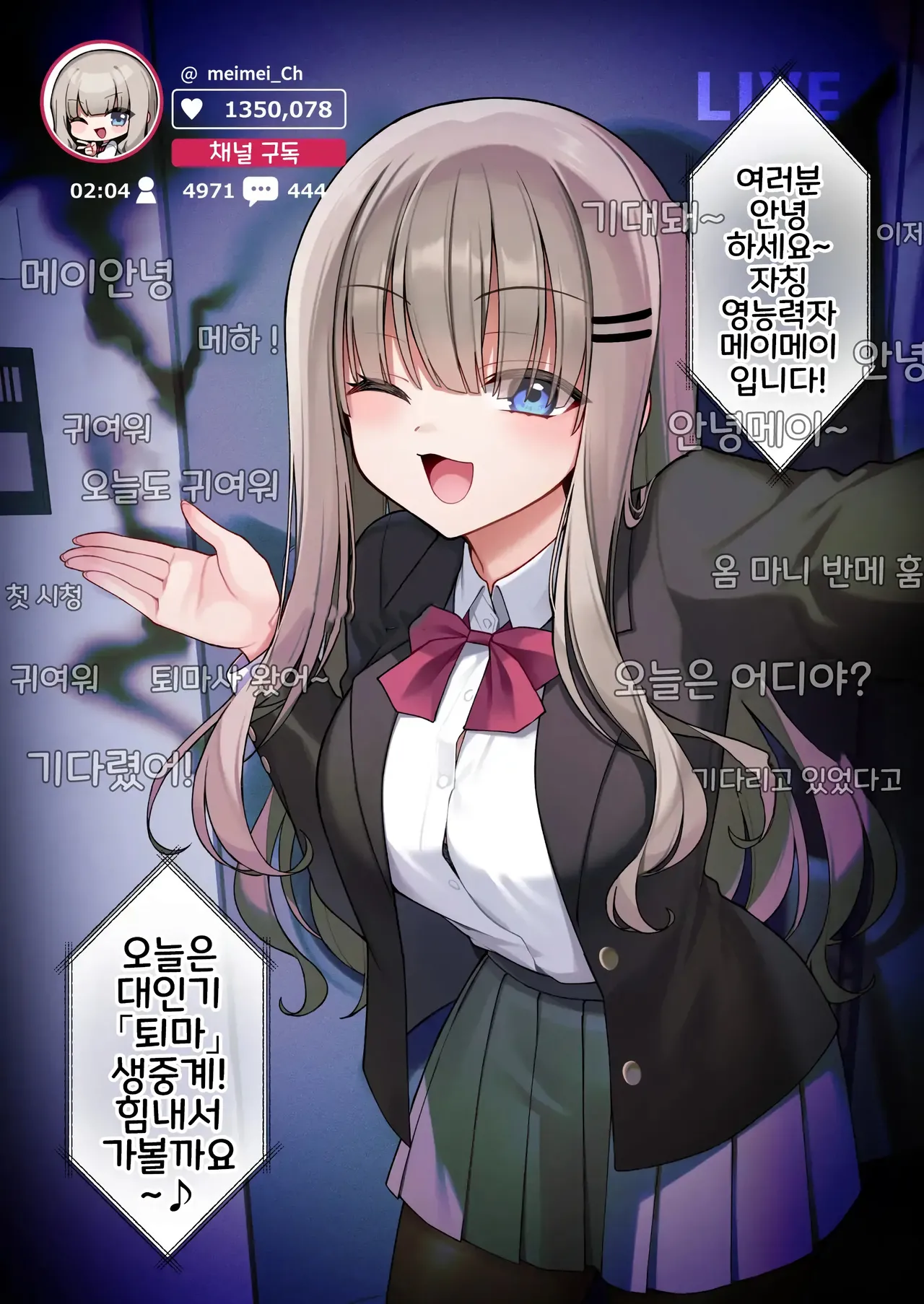 Seidorei Tsuki Jiko Bukken ~Oharai Shippai Shichatta Reinou Shoujo wa Zecchou Jigoku ni Torawareru!?~ | 성노예령이 붙은 사고물건~퇴마 실패한 영능력 소녀 절정 지옥에 갇히다!? page 3 full