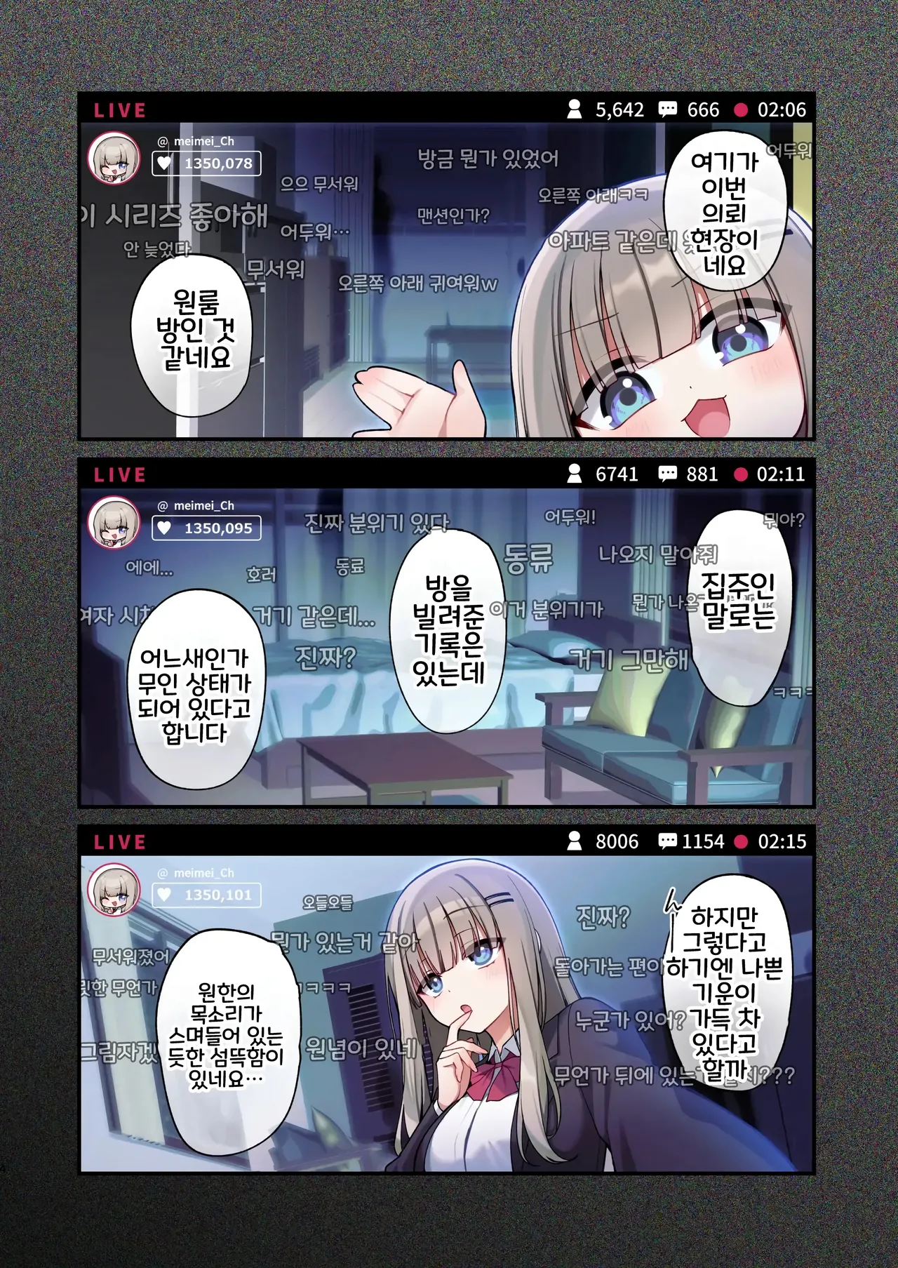 Seidorei Tsuki Jiko Bukken ~Oharai Shippai Shichatta Reinou Shoujo wa Zecchou Jigoku ni Torawareru!?~ | 성노예령이 붙은 사고물건~퇴마 실패한 영능력 소녀 절정 지옥에 갇히다!? page 4 full
