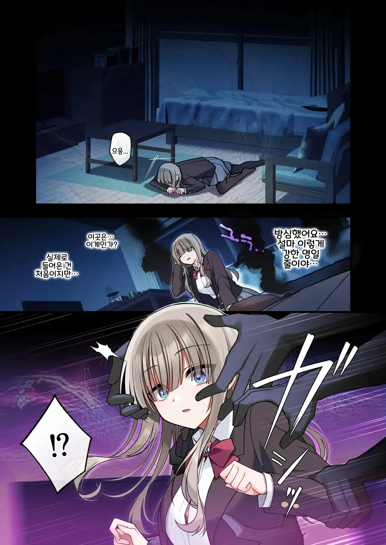Seidorei Tsuki Jiko Bukken ~Oharai Shippai Shichatta Reinou Shoujo wa Zecchou Jigoku ni Torawareru!?~ | 성노예령이 붙은 사고물건~퇴마 실패한 영능력 소녀 절정 지옥에 갇히다!? page 9 full