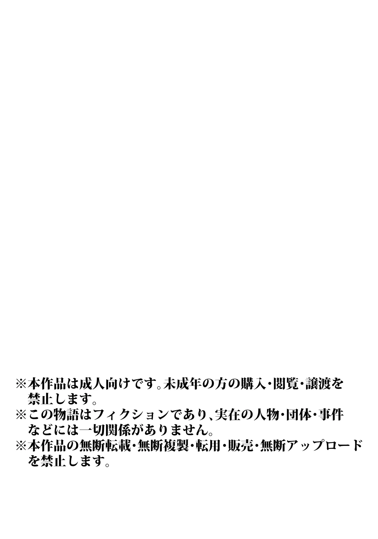 完全睡姦-托卵編ー page 4 full