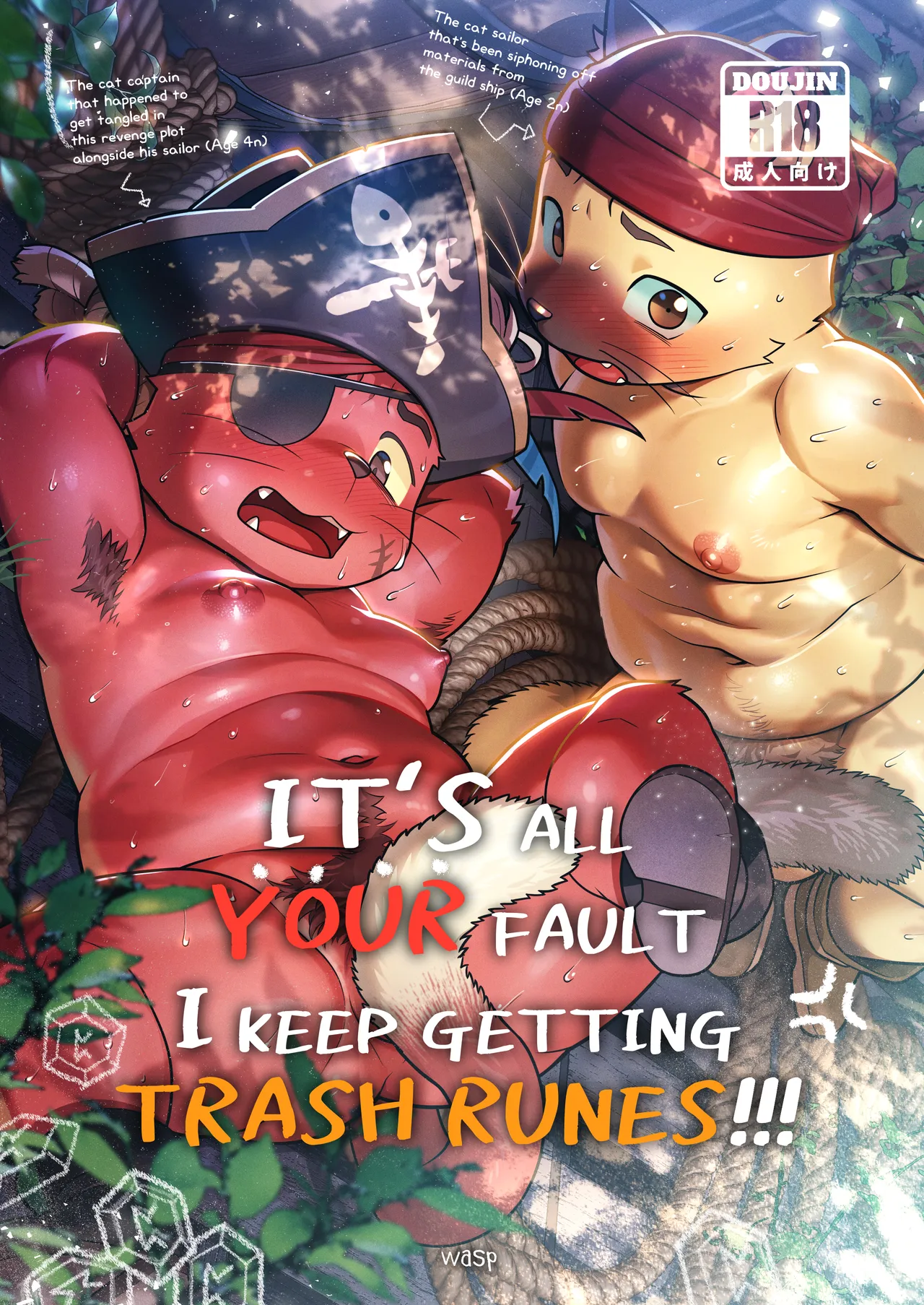 It's all your fault I keep getting trash runes!!! | 俺のルーンがハズレばっかなのは全部お前のせいだ | 내 엠블럼 룬이 굳건함만 나오는건 다 너 때문이야 page 1 full