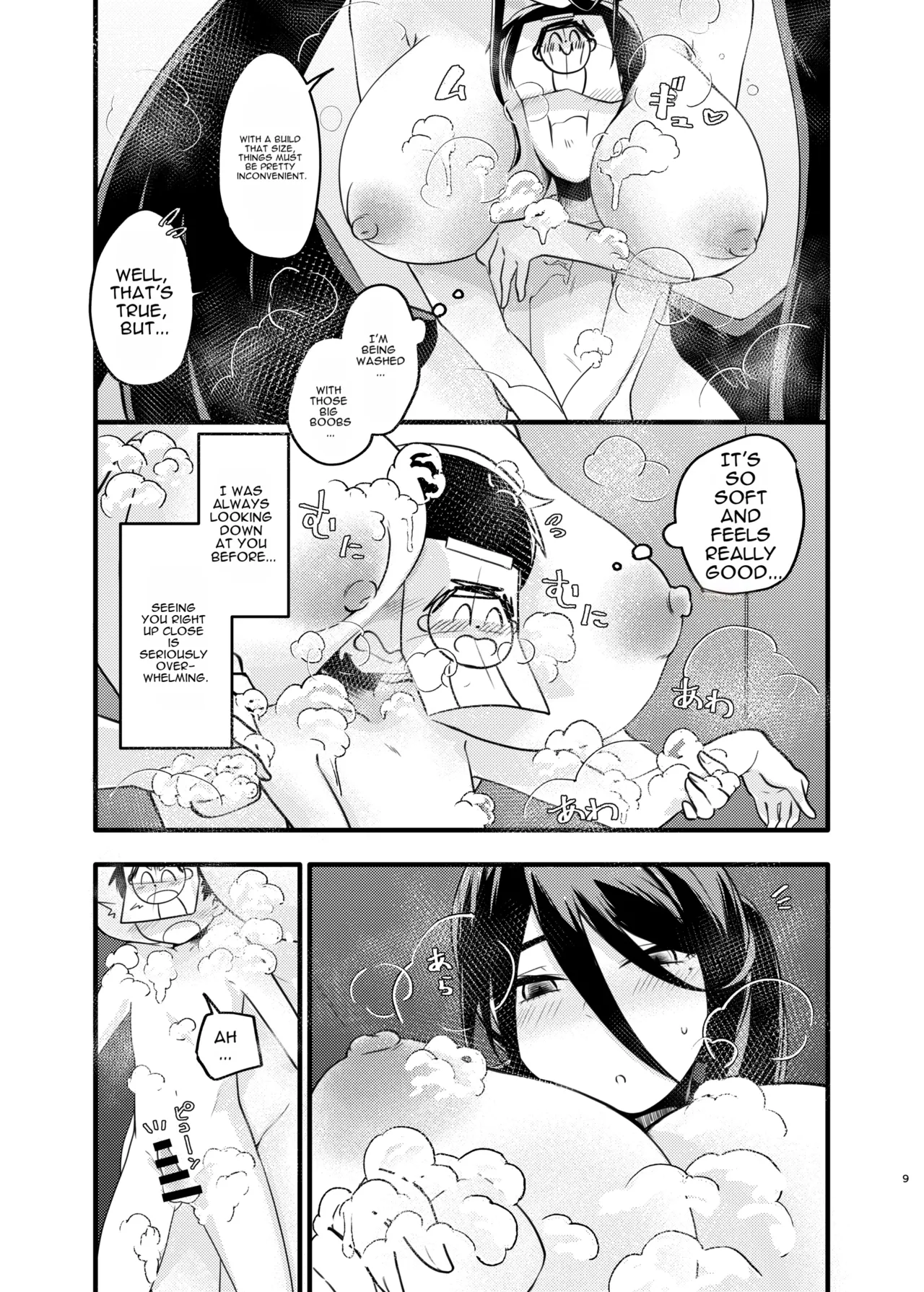 Ookina Hasumi to Chiisa a Sensei page 8 full