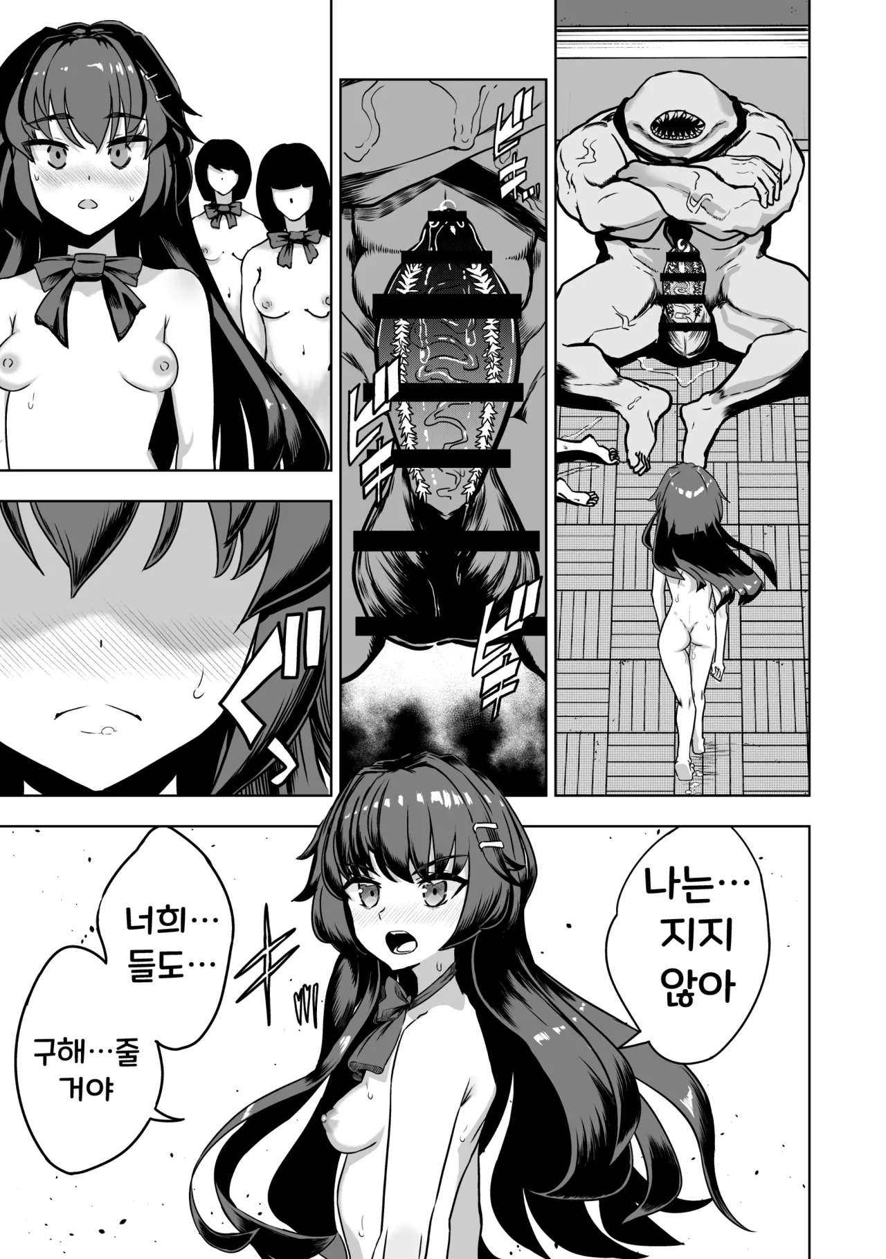 JK Taimashi vs Inkai Gakkyuu ~Dosukebe Taibatsu de Omanko Shidou Arigatou Gozaimasu~ page 12 full