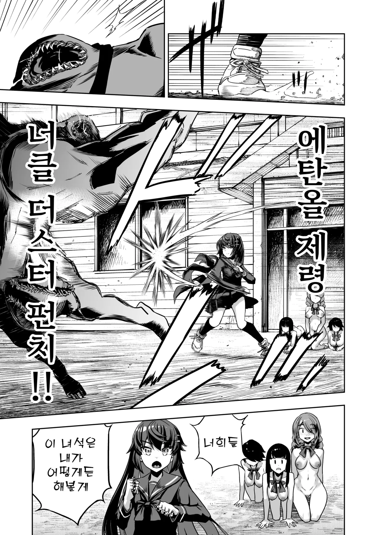 JK Taimashi vs Inkai Gakkyuu ~Dosukebe Taibatsu de Omanko Shidou Arigatou Gozaimasu~ page 4 full