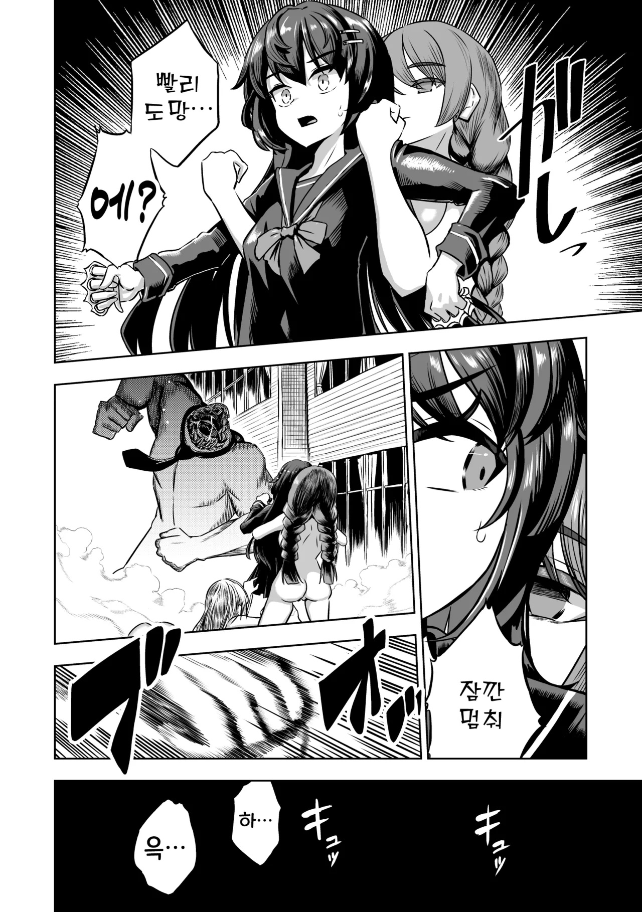 JK Taimashi vs Inkai Gakkyuu ~Dosukebe Taibatsu de Omanko Shidou Arigatou Gozaimasu~ page 5 full