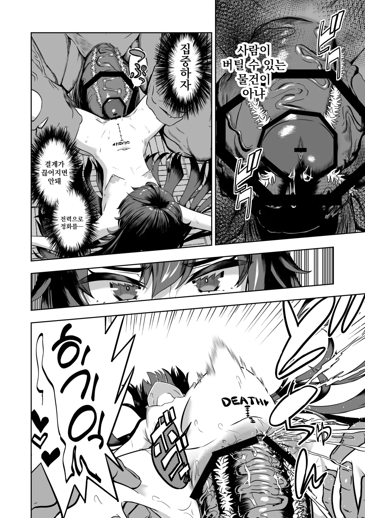 JK Taimashi vs Inkai Gakkyuu ~Dosukebe Taibatsu de Omanko Shidou Arigatou Gozaimasu~ page 7 full