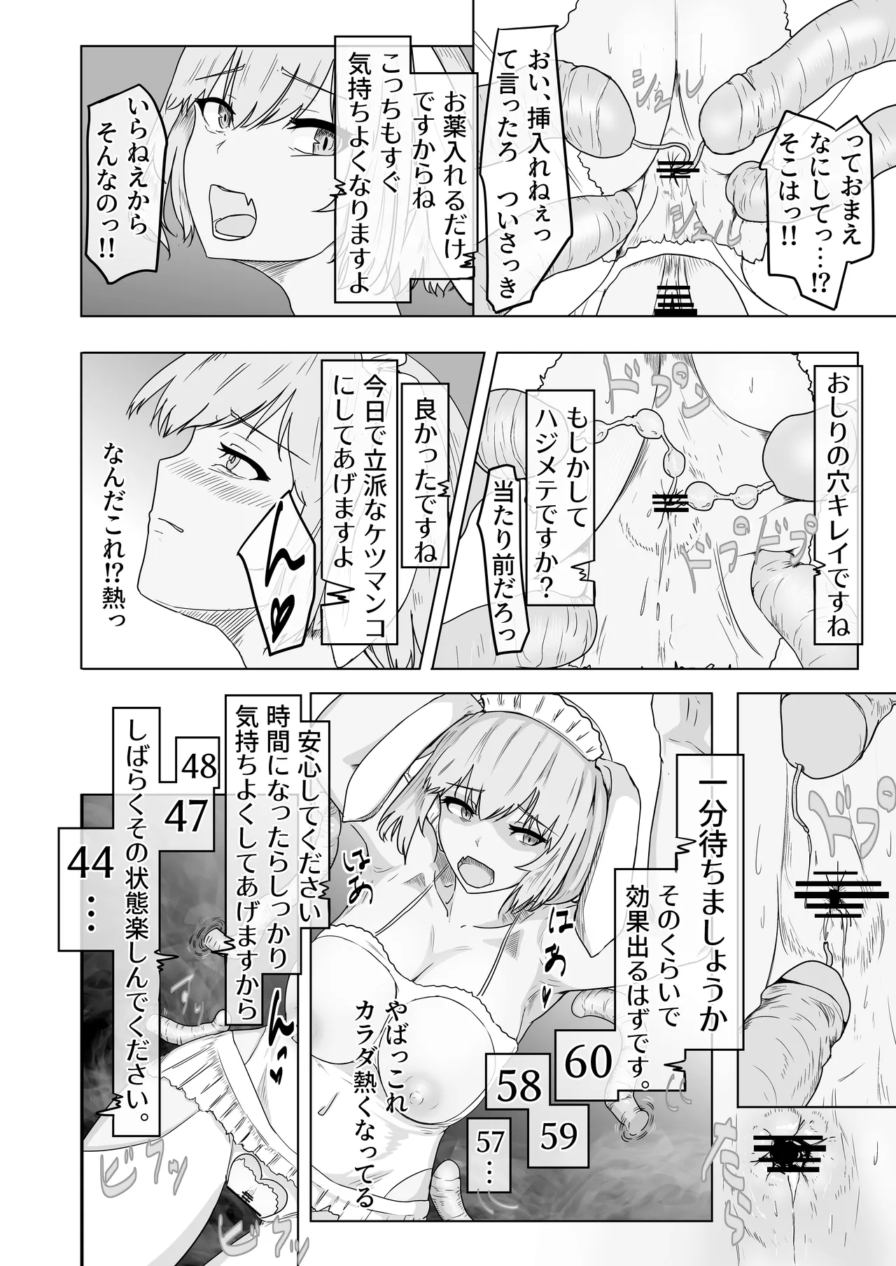 Mahou Furyou Shoujo Rabbit Maiden ~Intou Wana Yashiki e Youkoso~ page 11 full