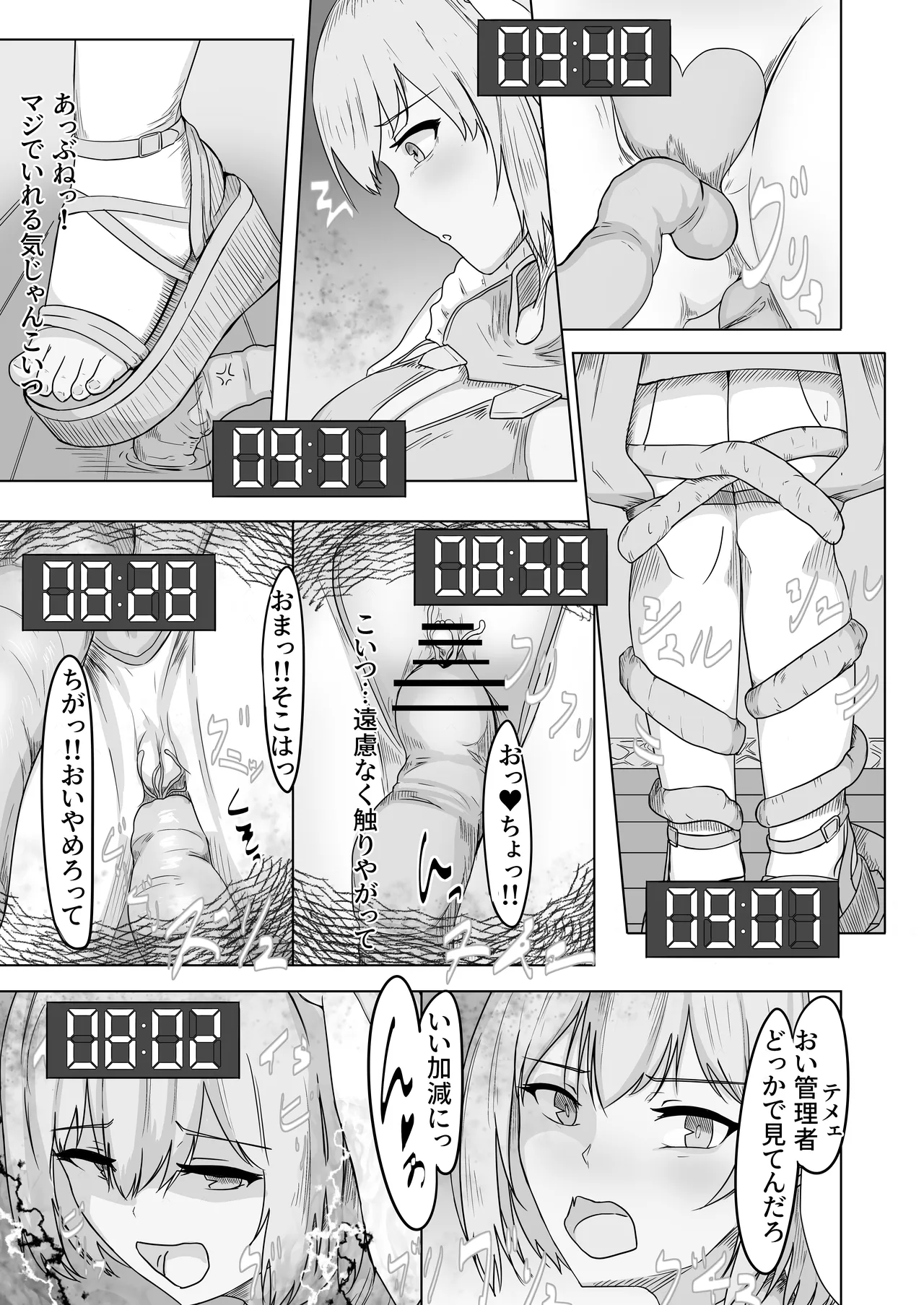 Mahou Furyou Shoujo Rabbit Maiden ~Intou Wana Yashiki e Youkoso~ page 4 full