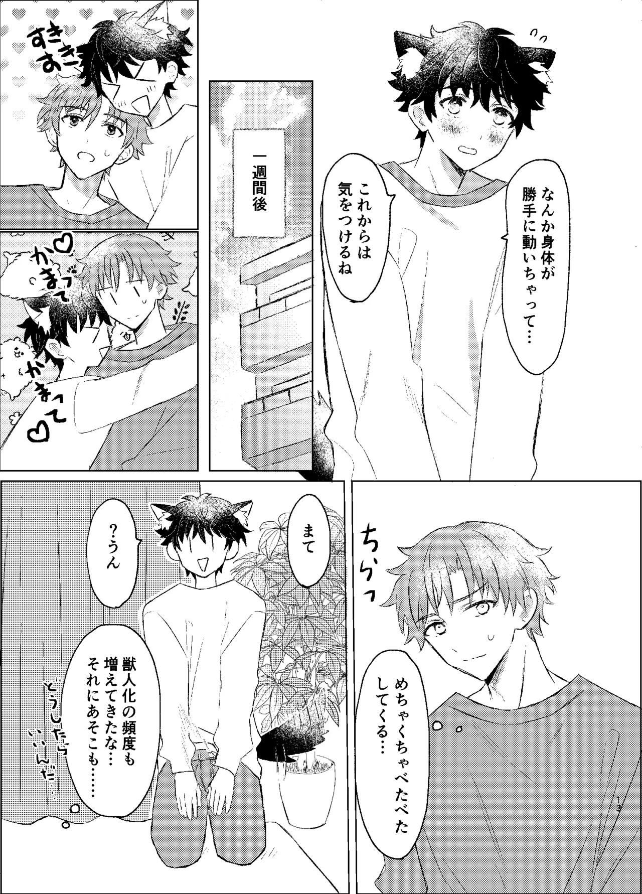 ワンモアmofmof page 11 full