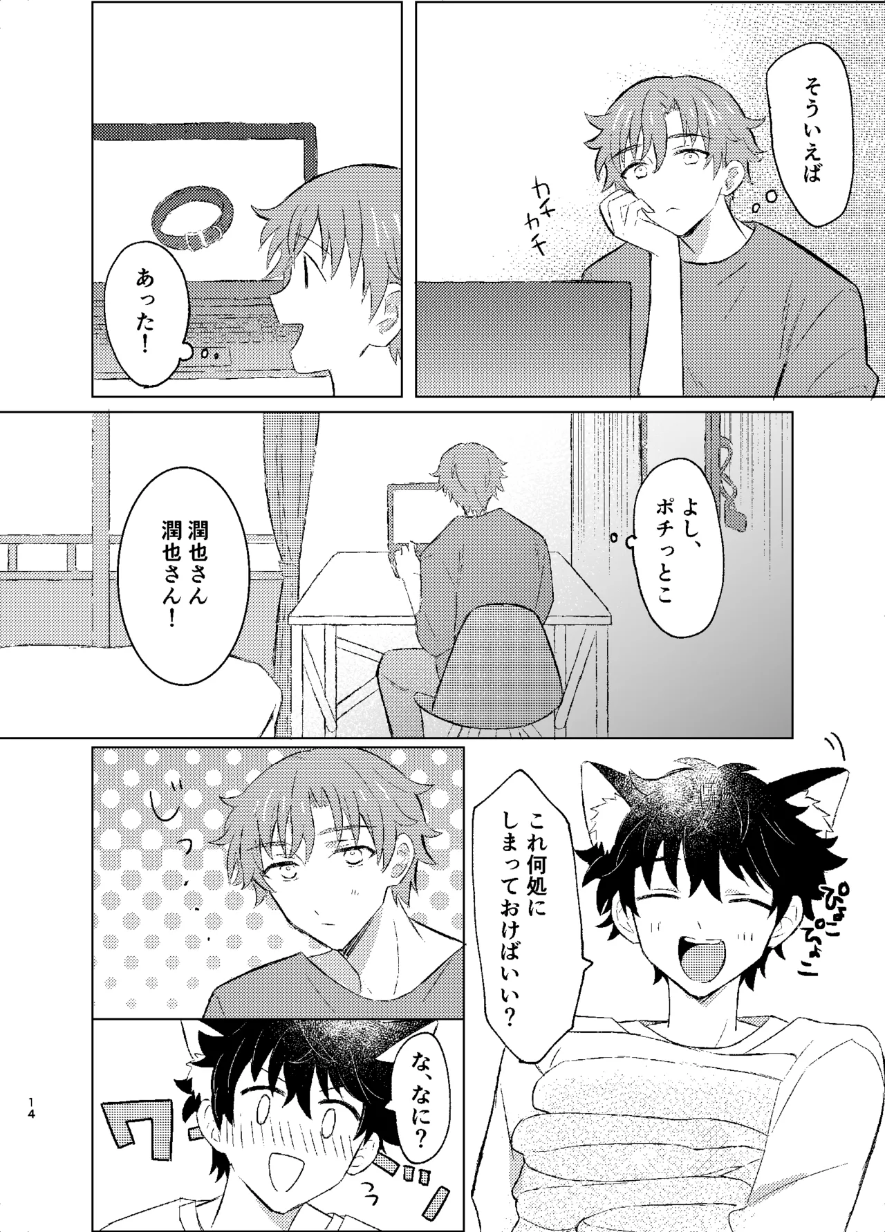 ワンモアmofmof page 12 full