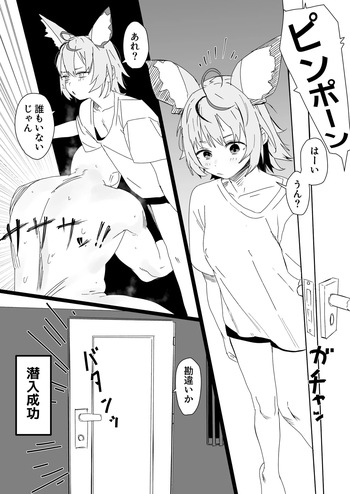 [うずら土瓶] plk座長と認識阻害男 漫画 (ホロライブ) cover