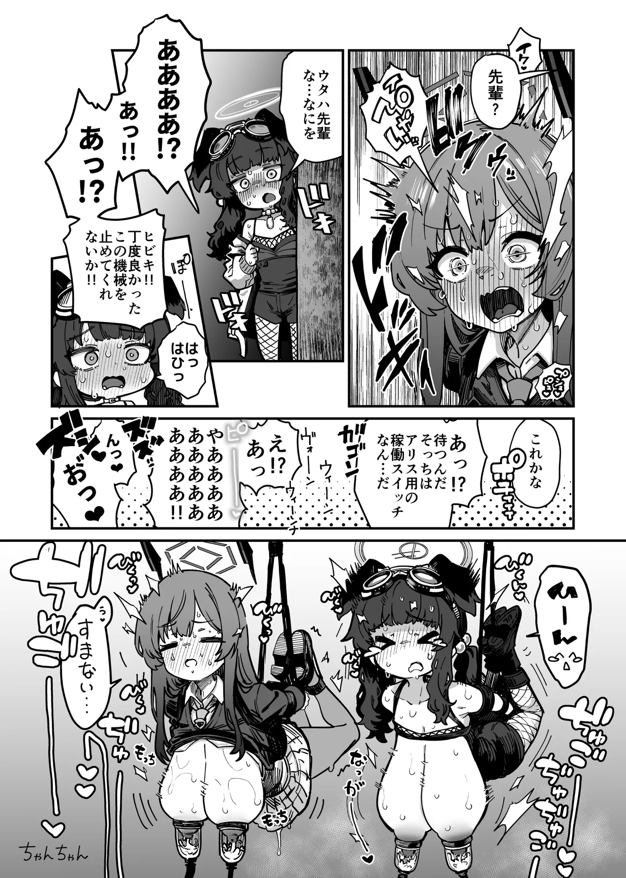 爆乳化エンジニア部と搾乳機 page 6 full