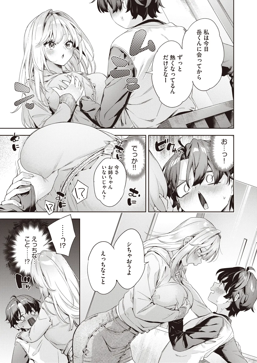 COMIC AUN 2026-06 page 11 full