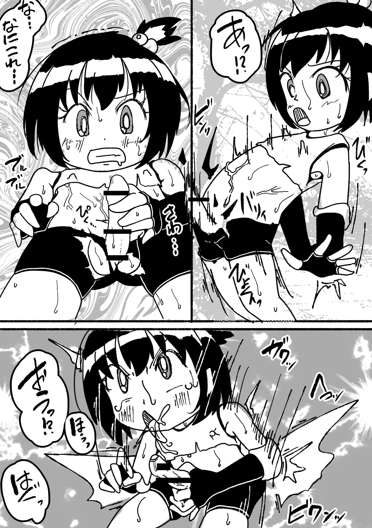 Danko Ichigeki Doujin page 2 full