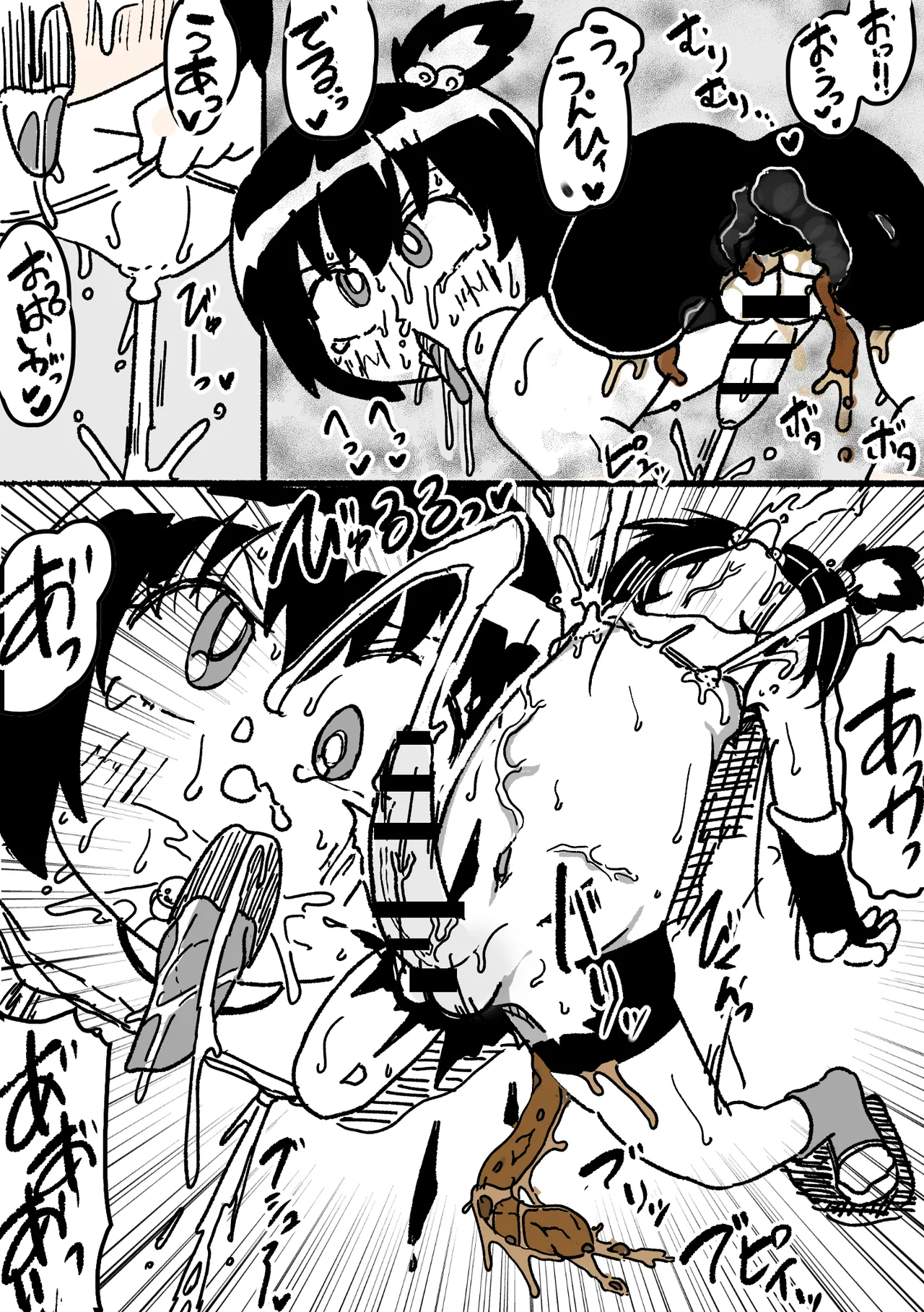 Danko Ichigeki Doujin page 5 full