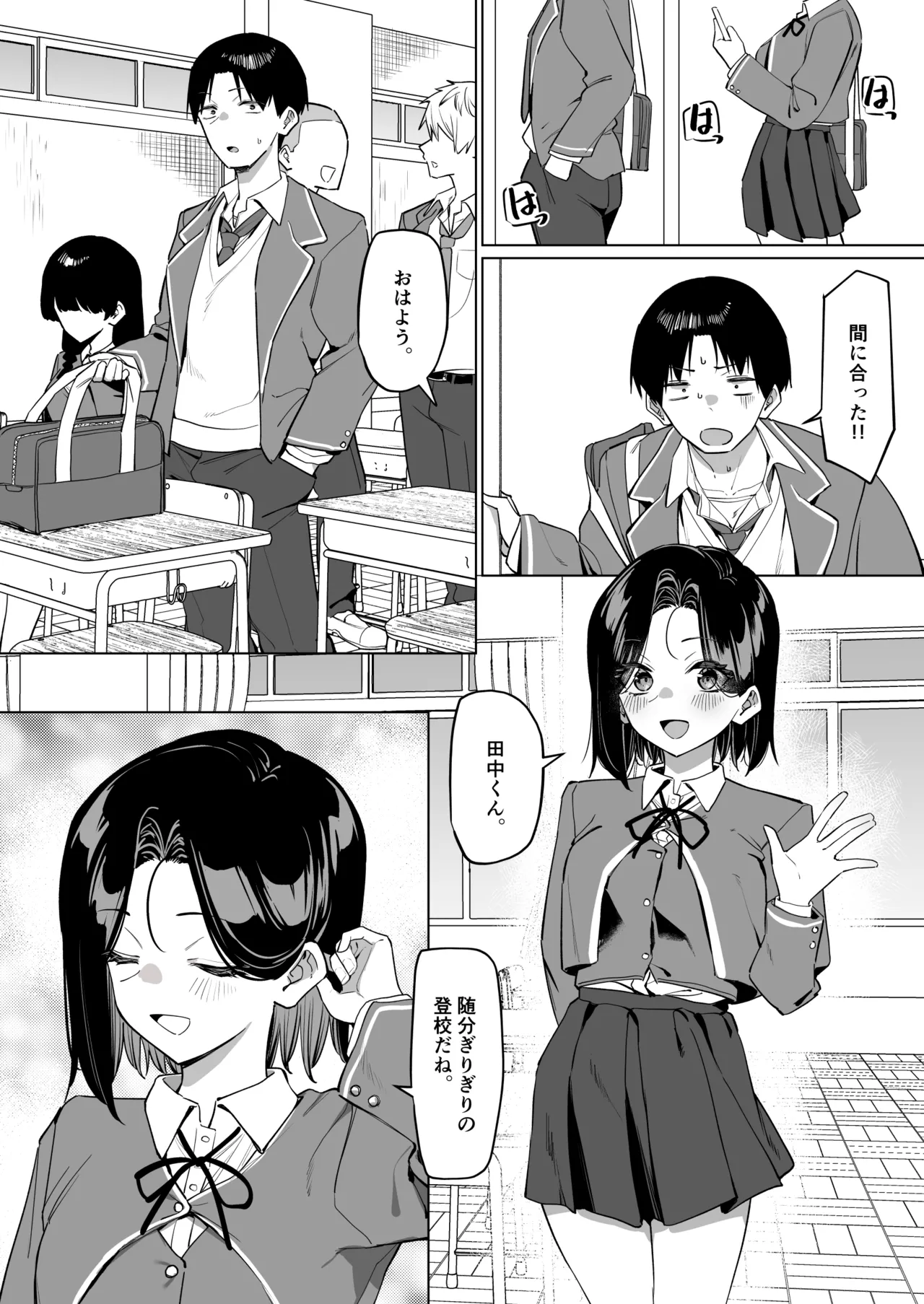 Yuutousei ni Onanie o Miseru Hanashi 9 page 2 full