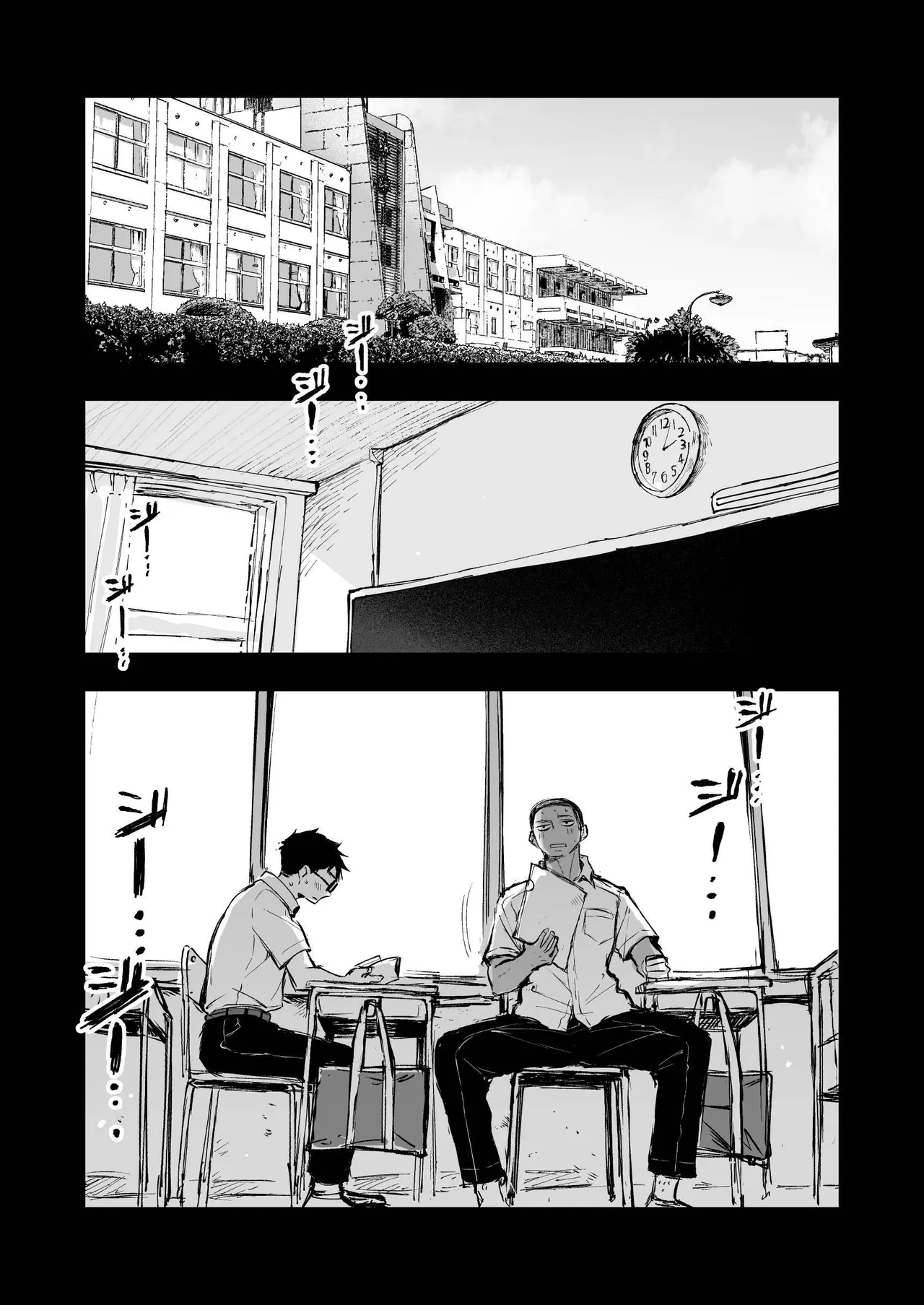 Kimi no Chinko ga Mitakatta - I Wanted To See Your Cock page 4 full