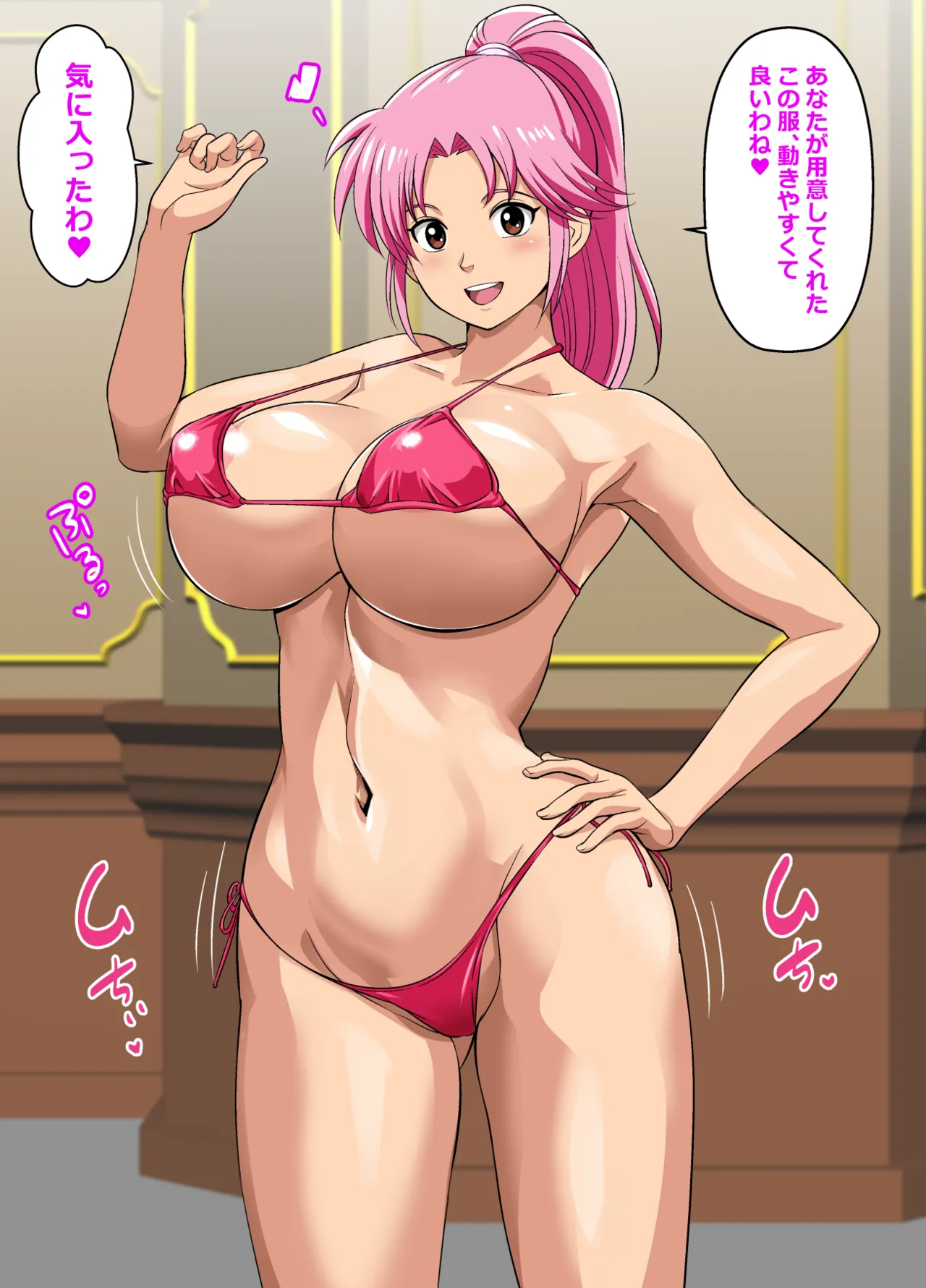 Request Itadaita Mono desu page 10 full