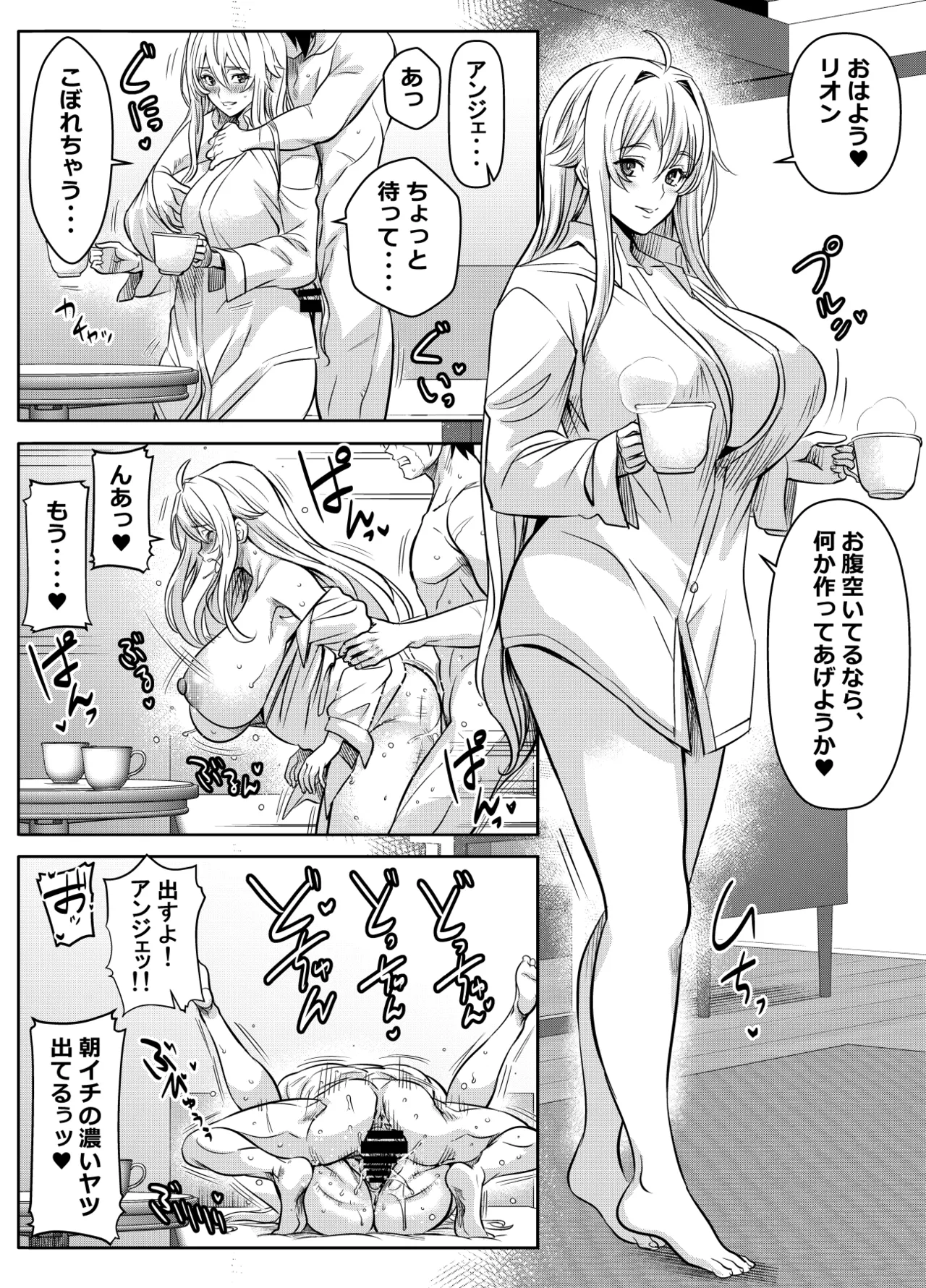 Request Itadaita Mono desu page 8 full