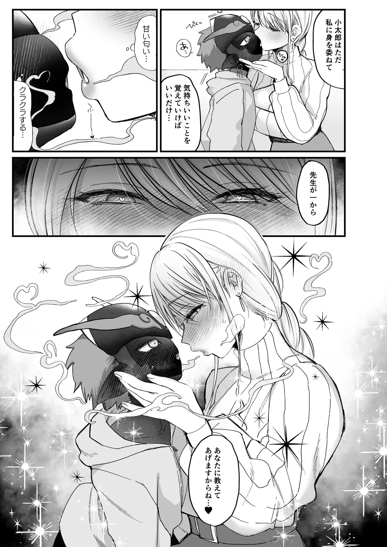 Majo to tsukaima page 11 full