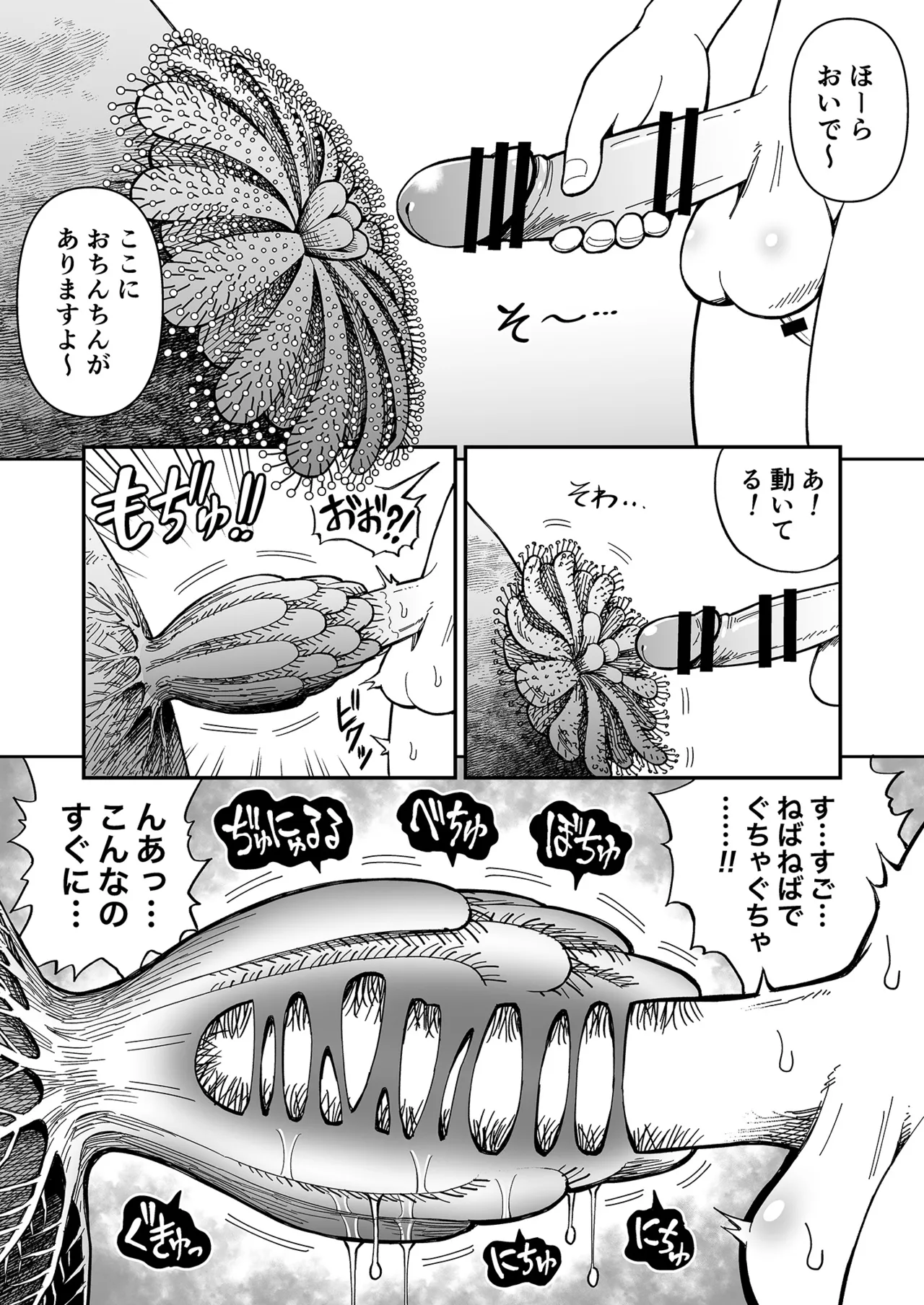 Maki-chan Zukan page 7 full