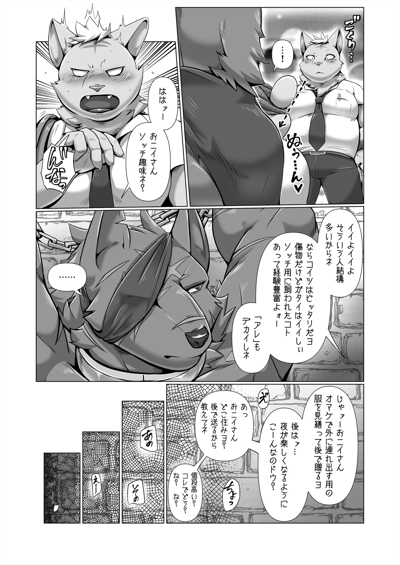 thermite page 7 full