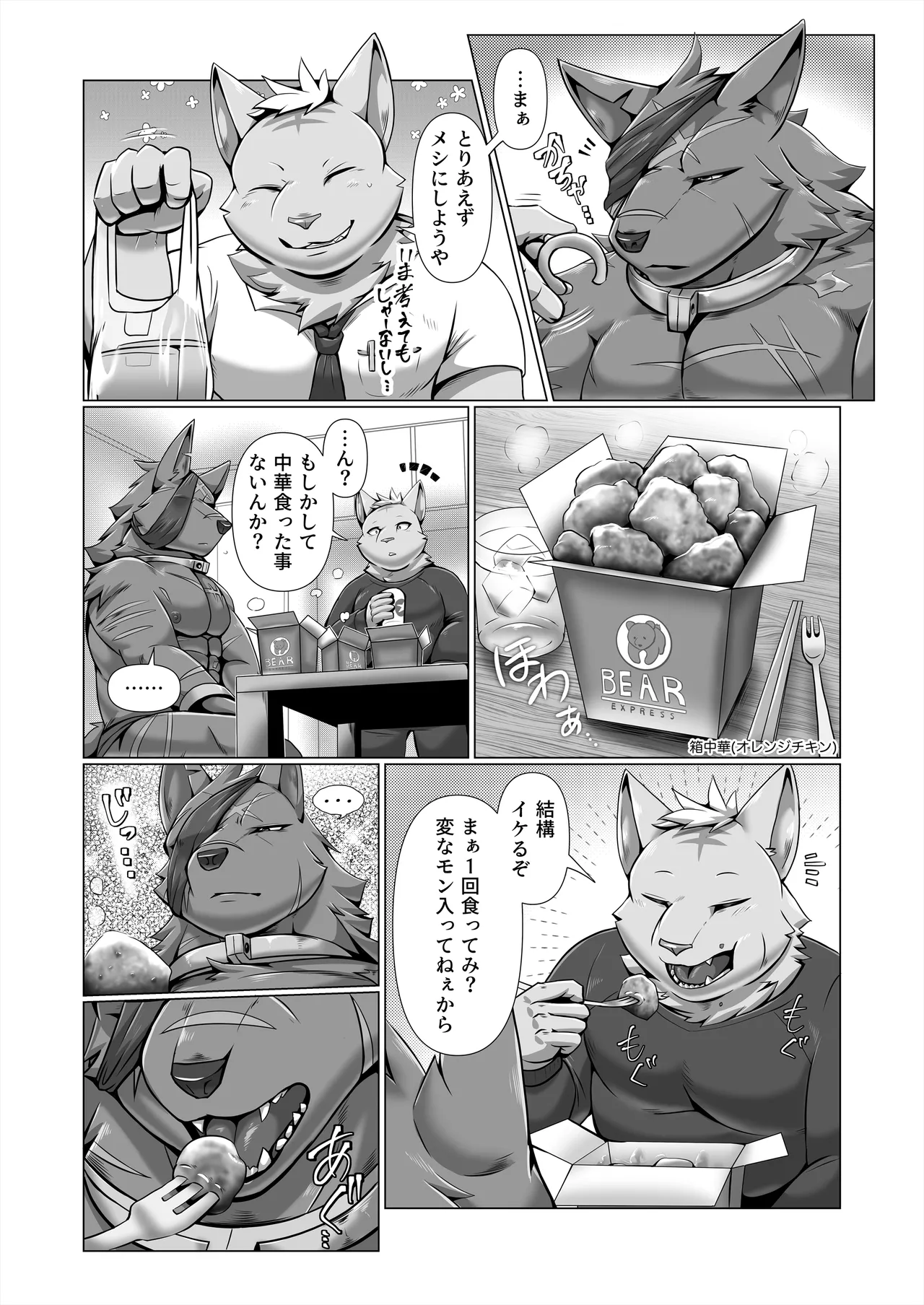 thermite page 9 full