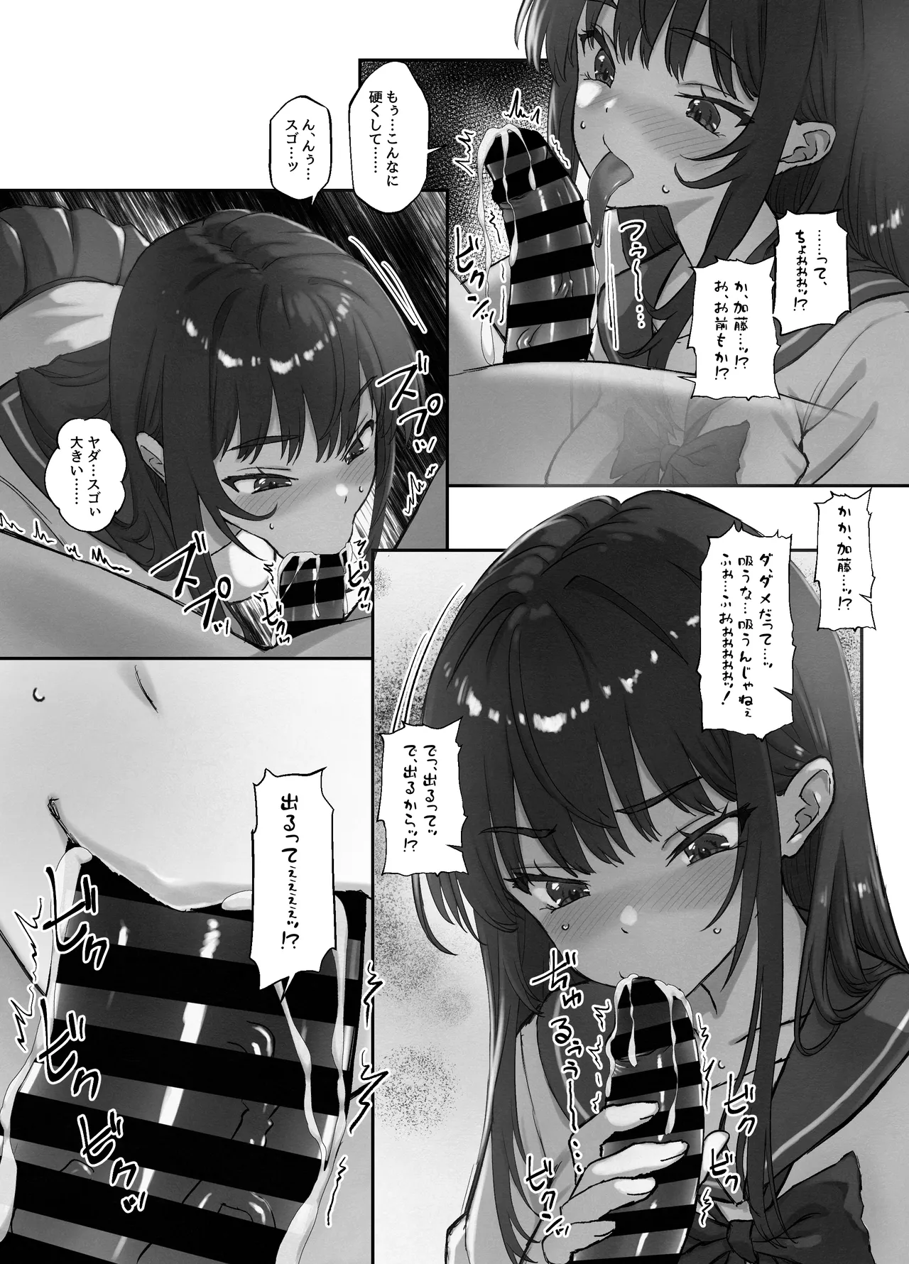あたしの最強ま〇こ2 お兄ちゃんにカノジョが出来たから初めての3Pで搾り取ってみた。 page 9 full