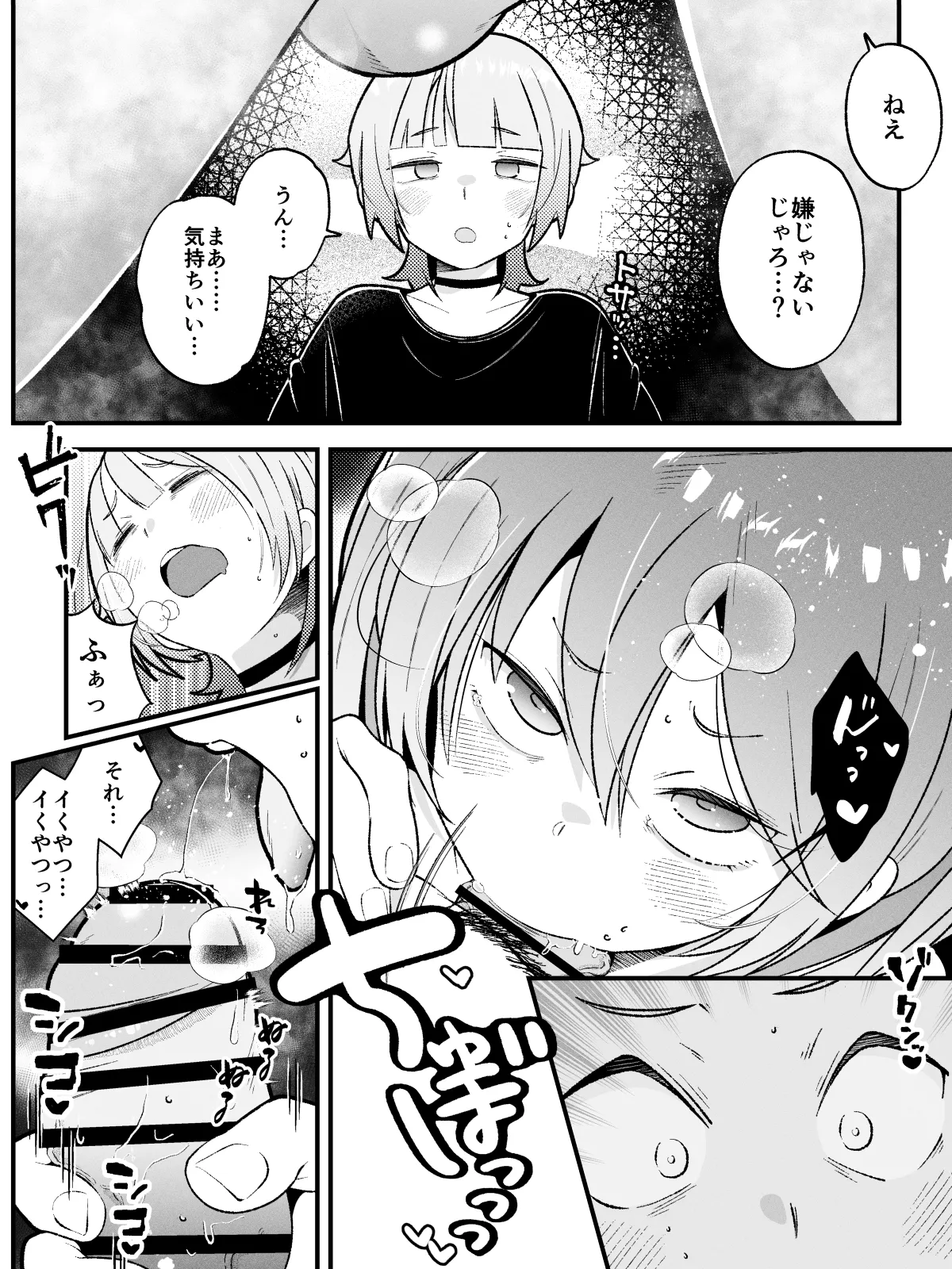 Yuzuki-kun no LoveHo Jigoku  〜Choushi ni notteru Josou Danshi o DekaChin de MesuGao ni saseru Hanashi〜 page 11 full
